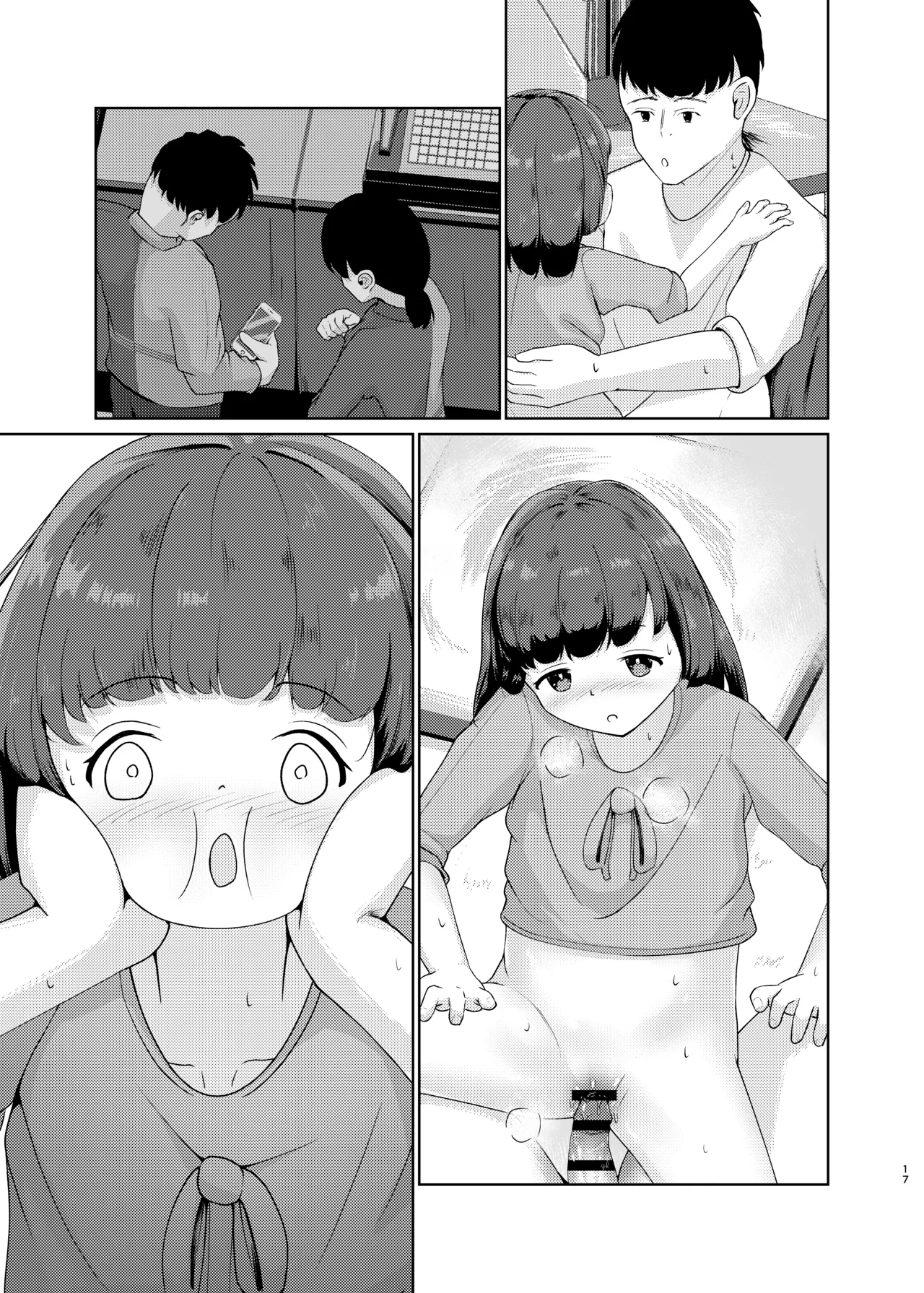 妹といちゃいちゃ生活3 Page.43
