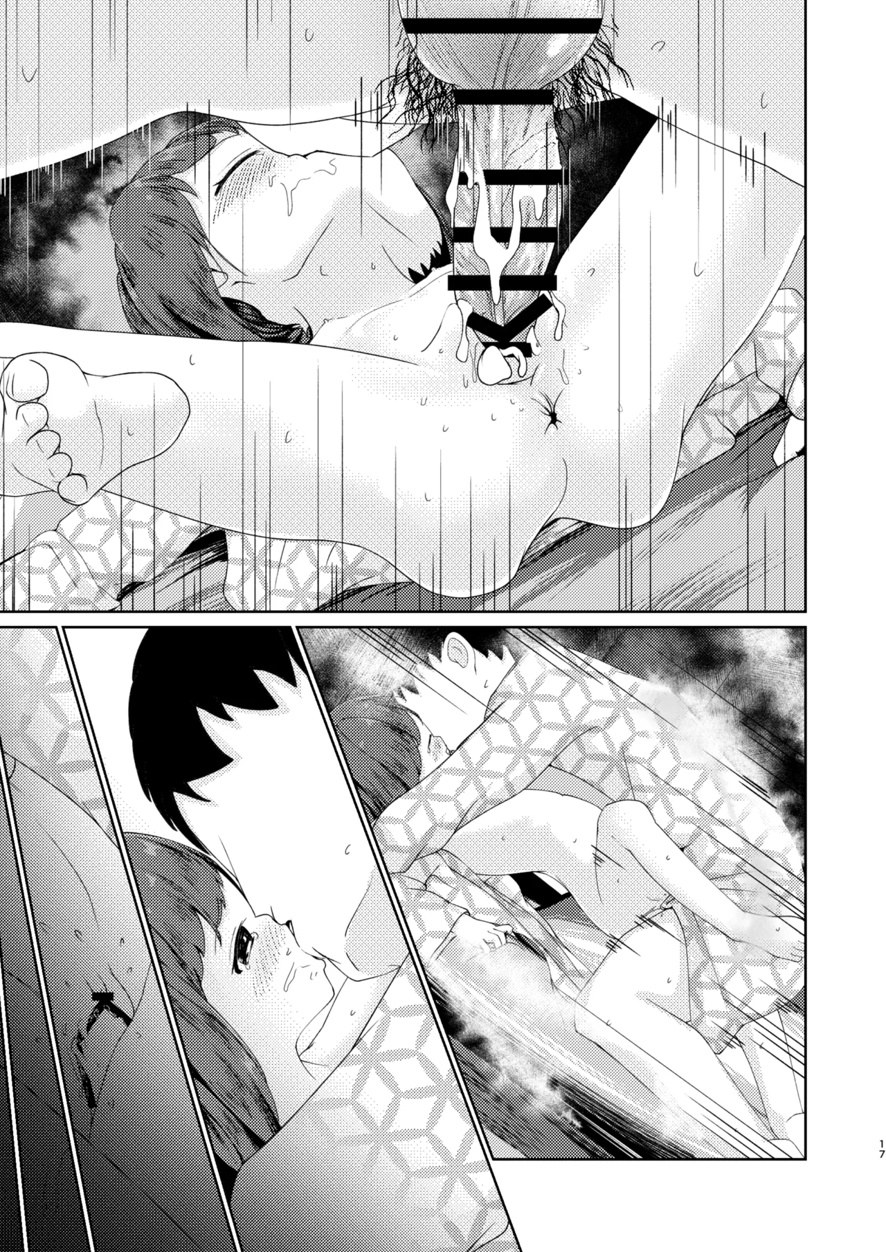 妹といちゃいちゃ生活4 Page.43