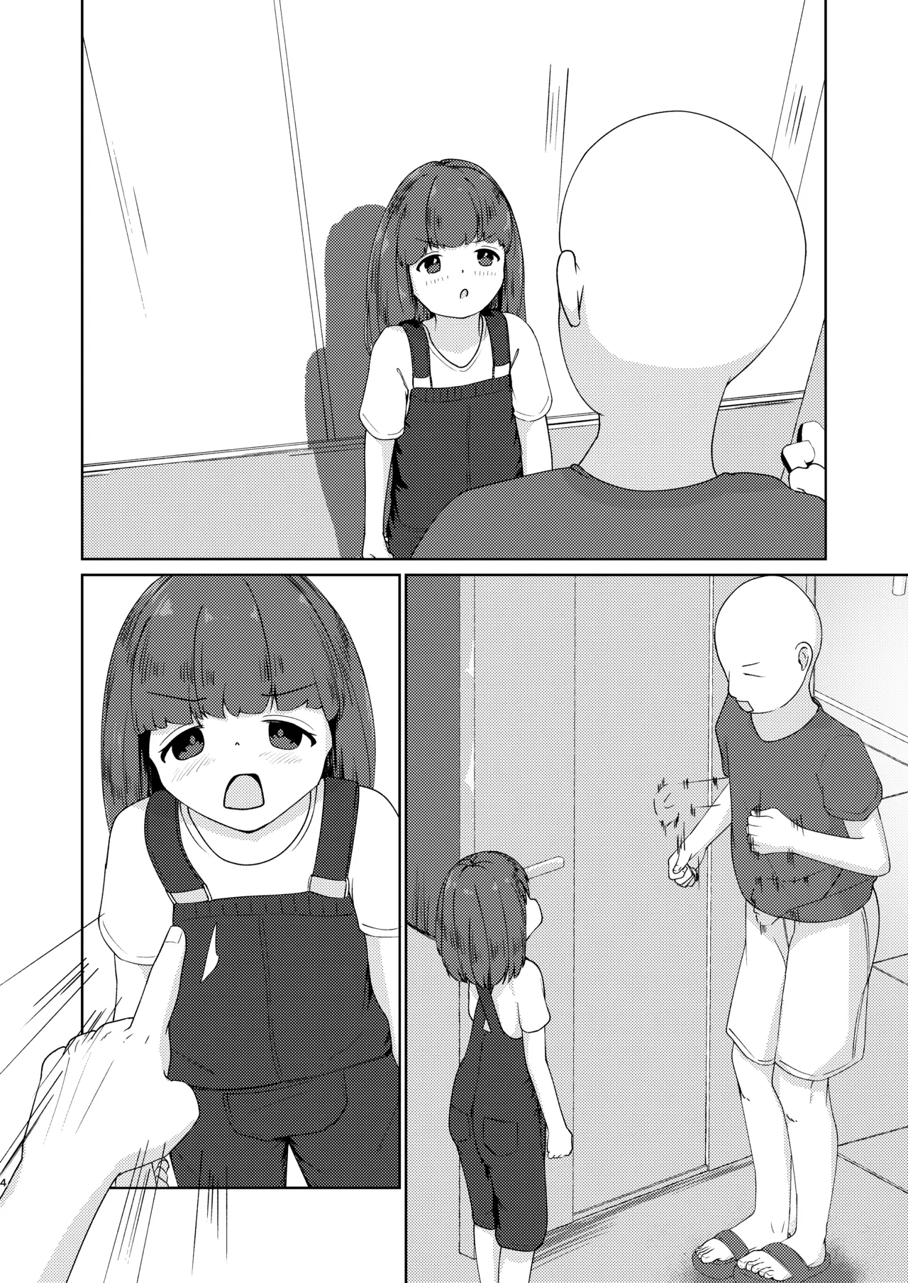 妹といちゃいちゃ生活5 Page.30