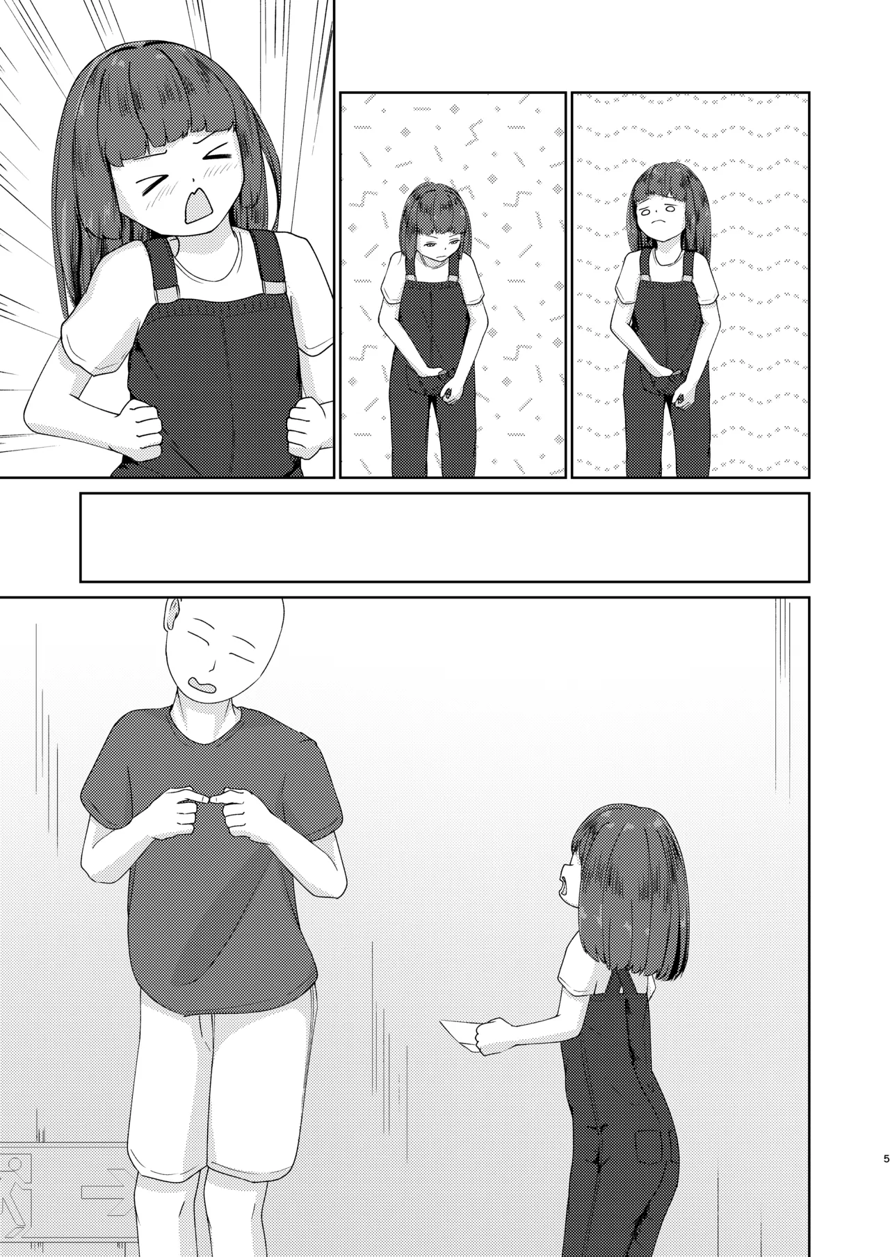 妹といちゃいちゃ生活5 Page.31