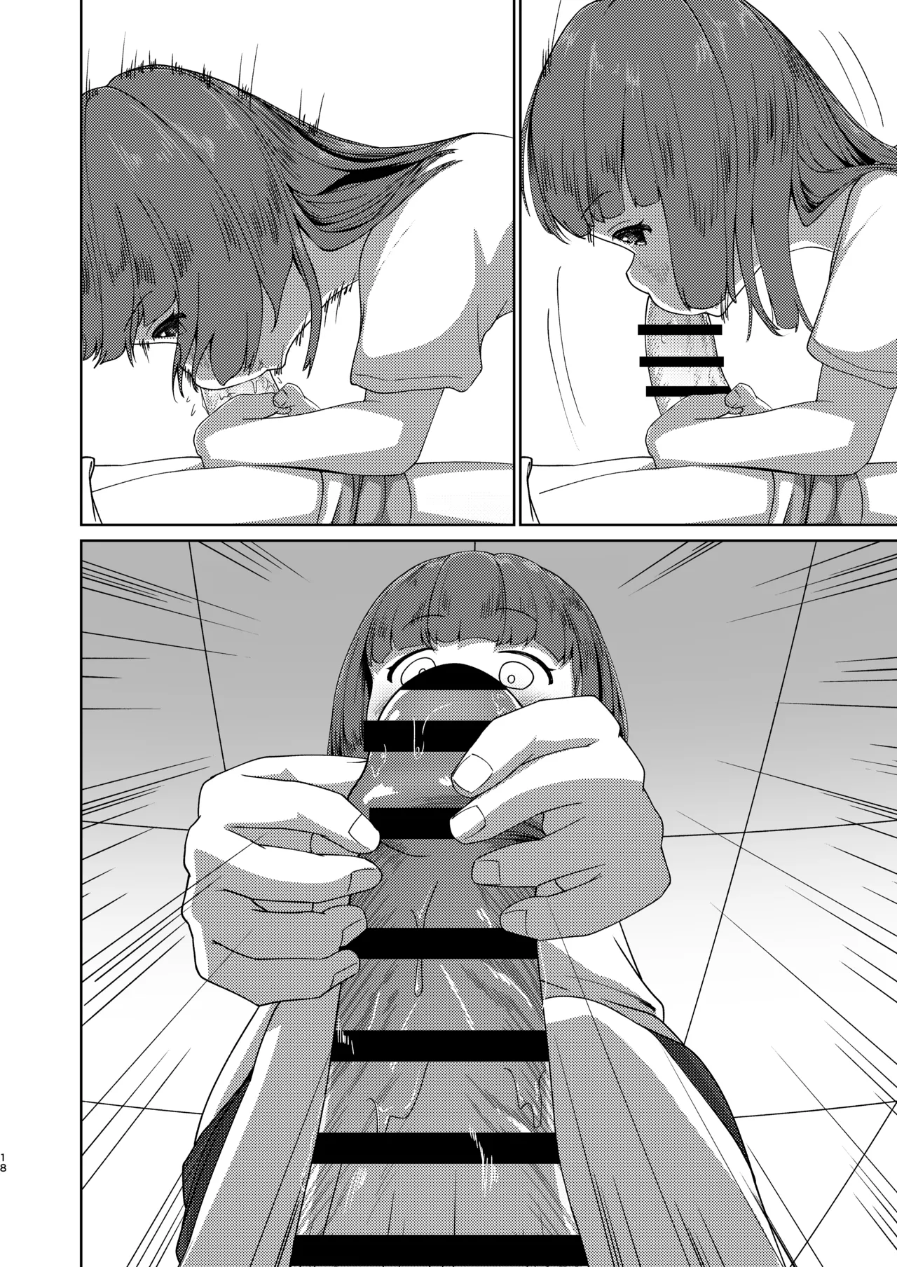 妹といちゃいちゃ生活5 Page.44