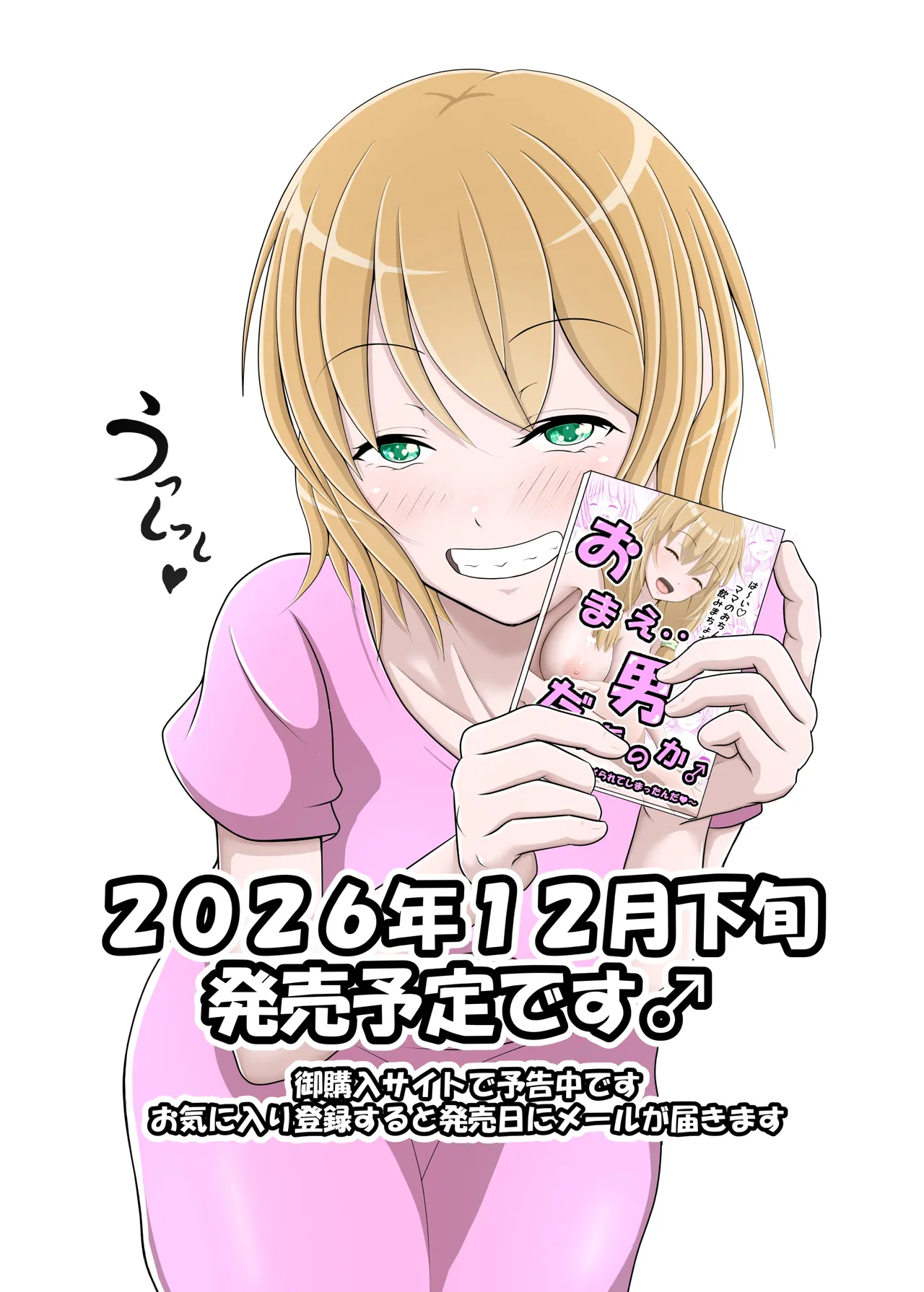 デリヘル呼んだら息子が来た♂ Page.28
