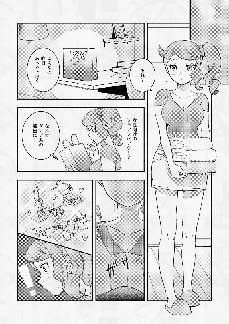 幼なじみ兼可愛い彼女はなんだかんだでオレに甘い! Page.13