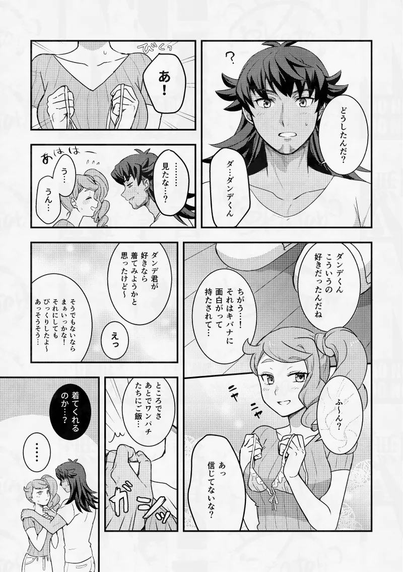 幼なじみ兼可愛い彼女はなんだかんだでオレに甘い! Page.15