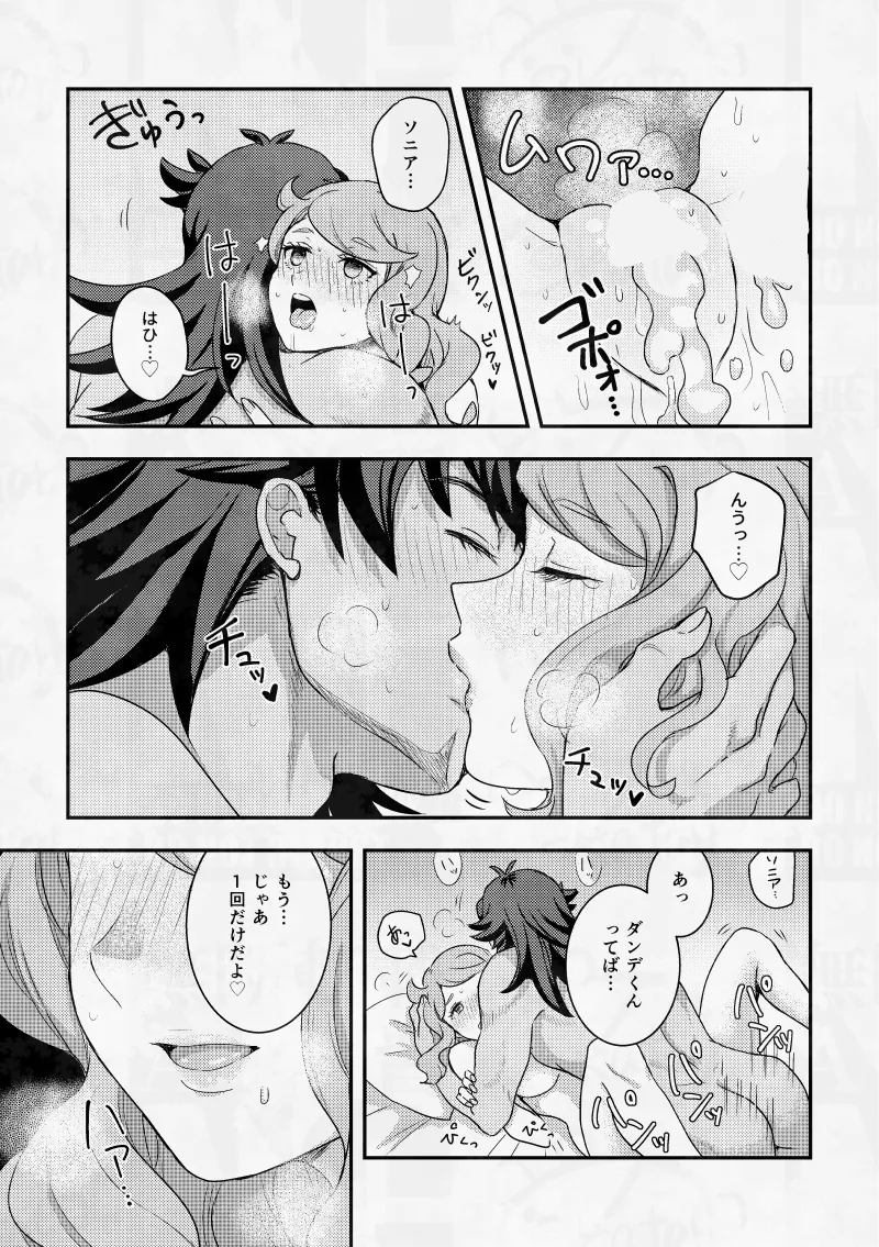 幼なじみ兼可愛い彼女はなんだかんだでオレに甘い! Page.26