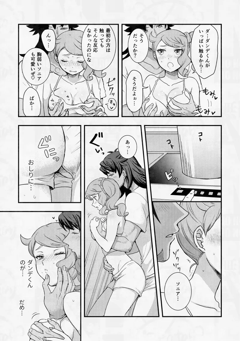 幼なじみ兼可愛い彼女はなんだかんだでオレに甘い! Page.6