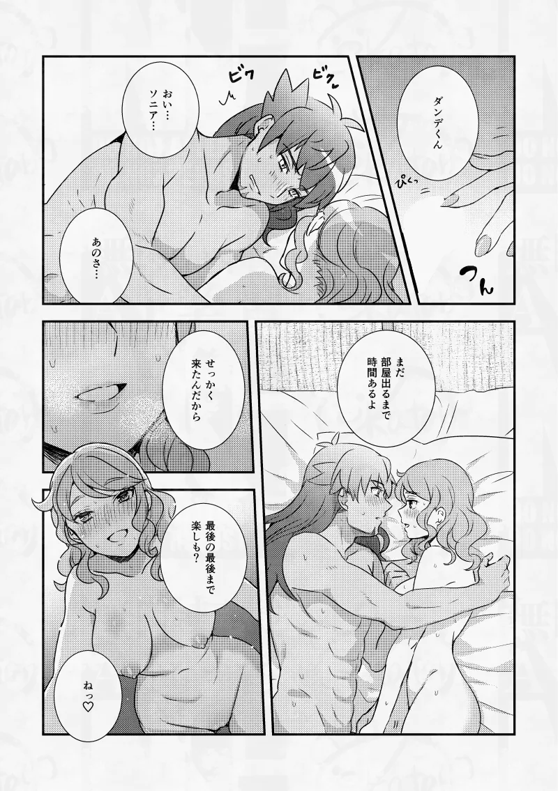 幼なじみと湯けむり♨しっぽり3日間。 Page.29