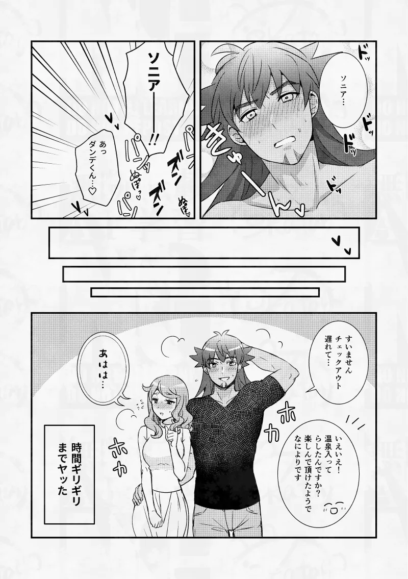 幼なじみと湯けむり♨しっぽり3日間。 Page.30