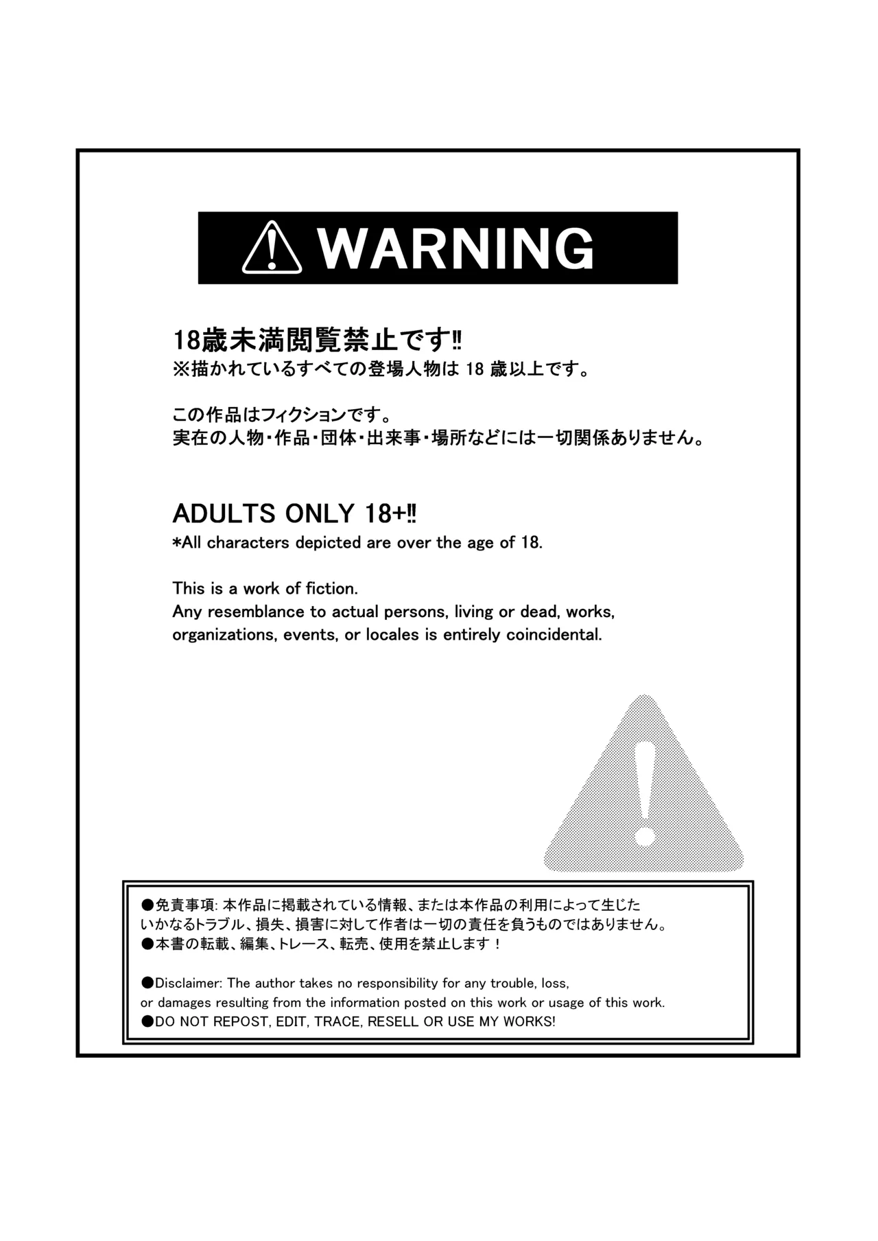 女性上位の教えによって崩壊した探偵の話 Page.2