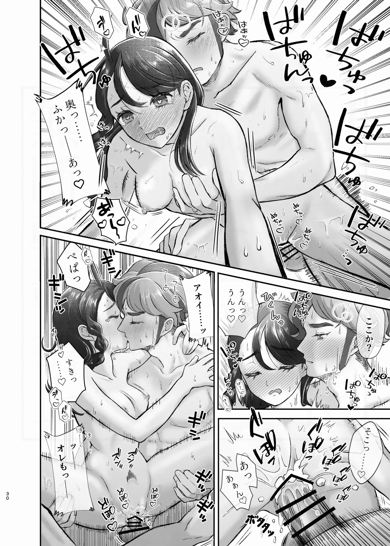 Attachment to you. Page.30