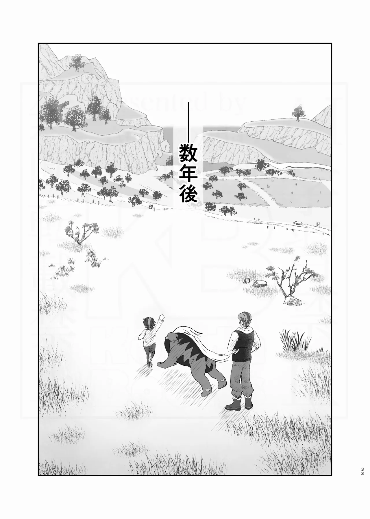 Attachment to you. Page.33