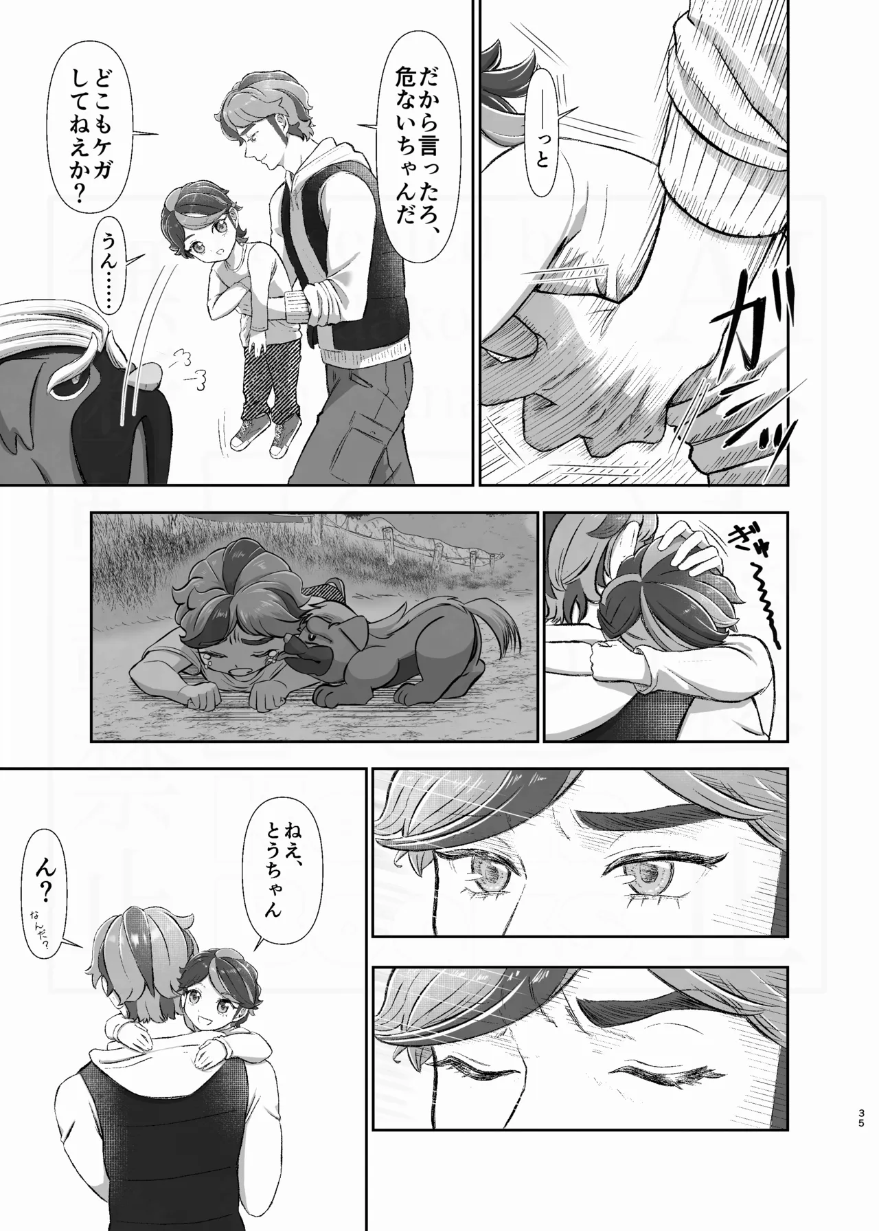 Attachment to you. Page.35
