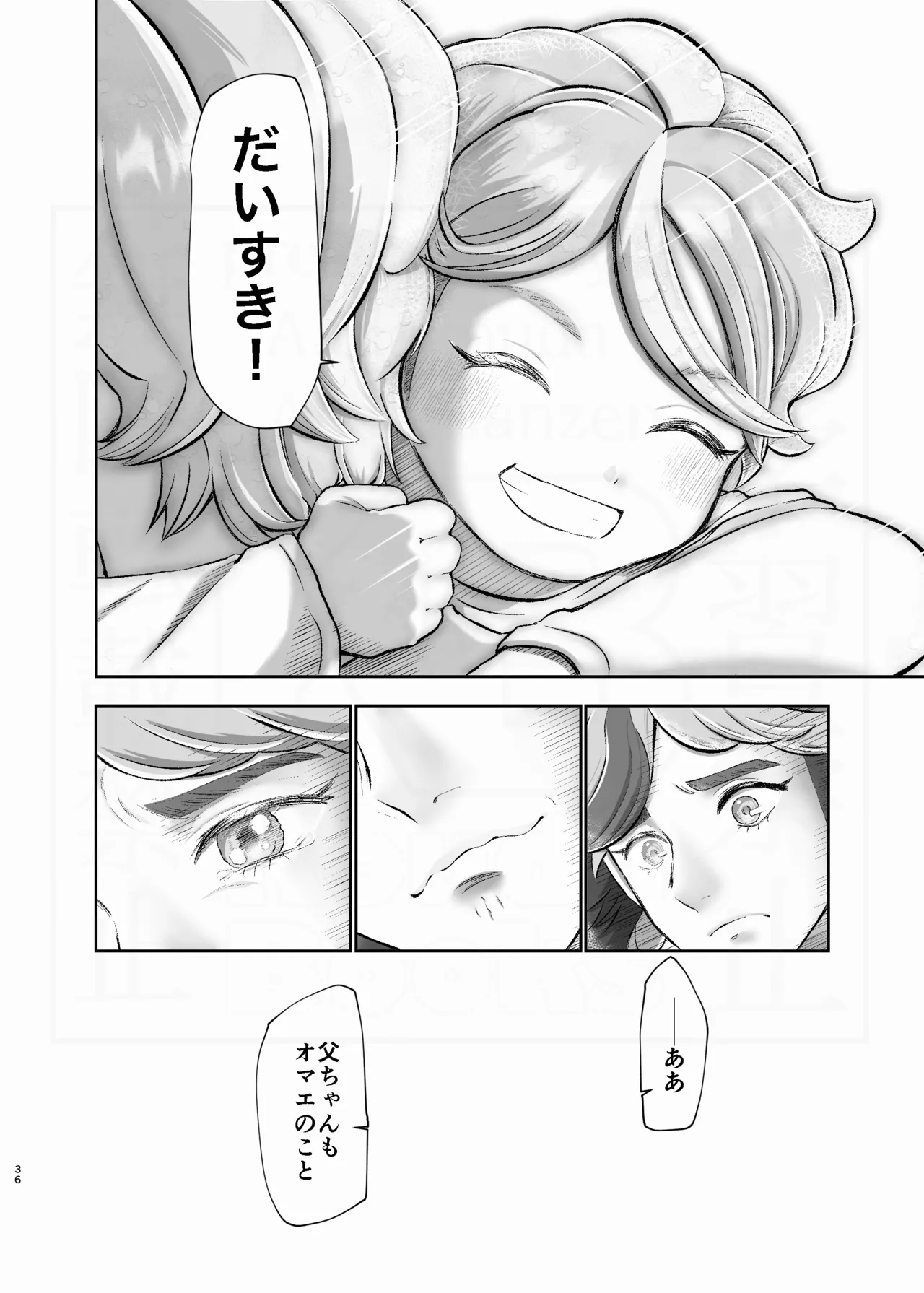 Attachment to you. Page.36