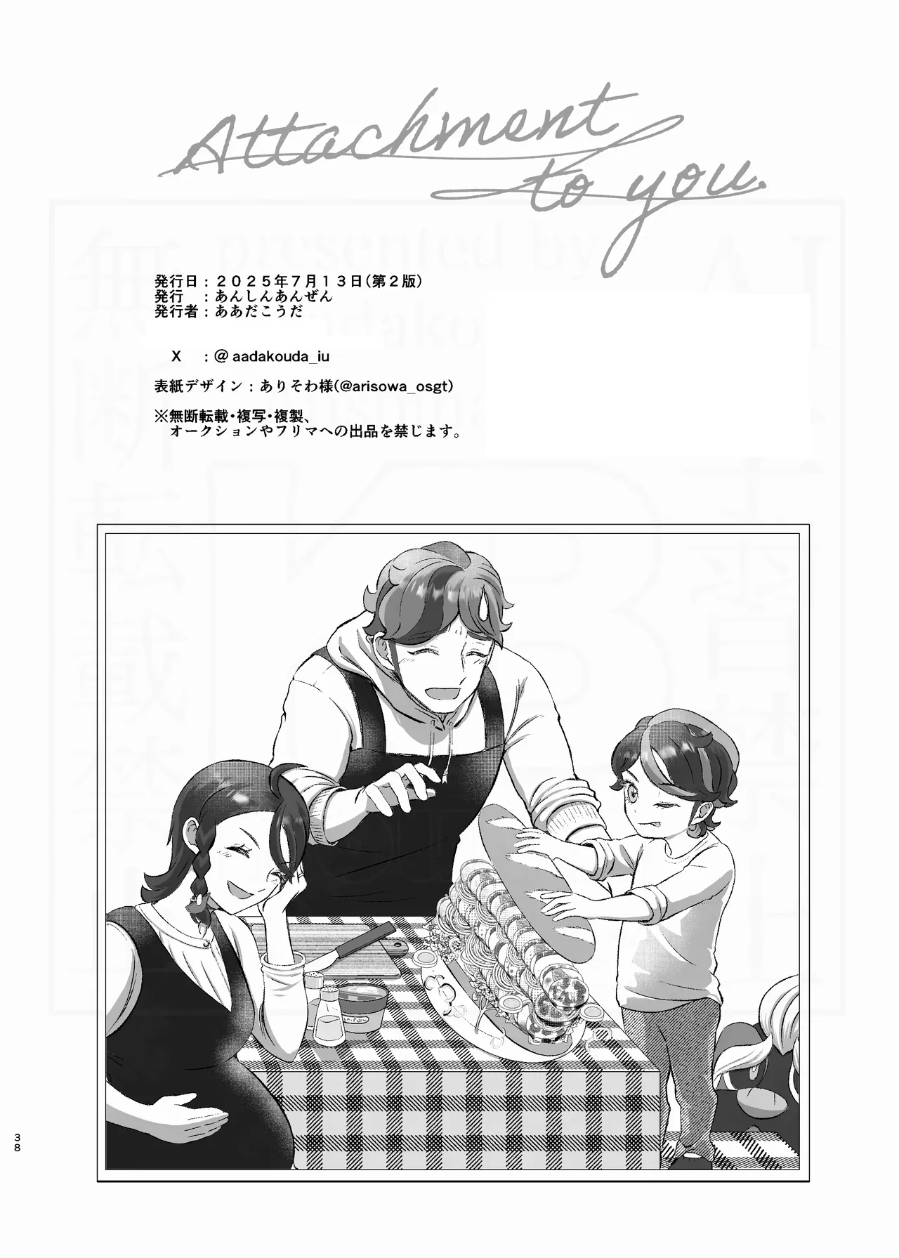 Attachment to you. Page.38