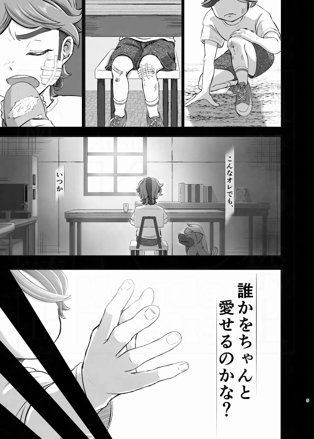 Attachment to you. Page.5