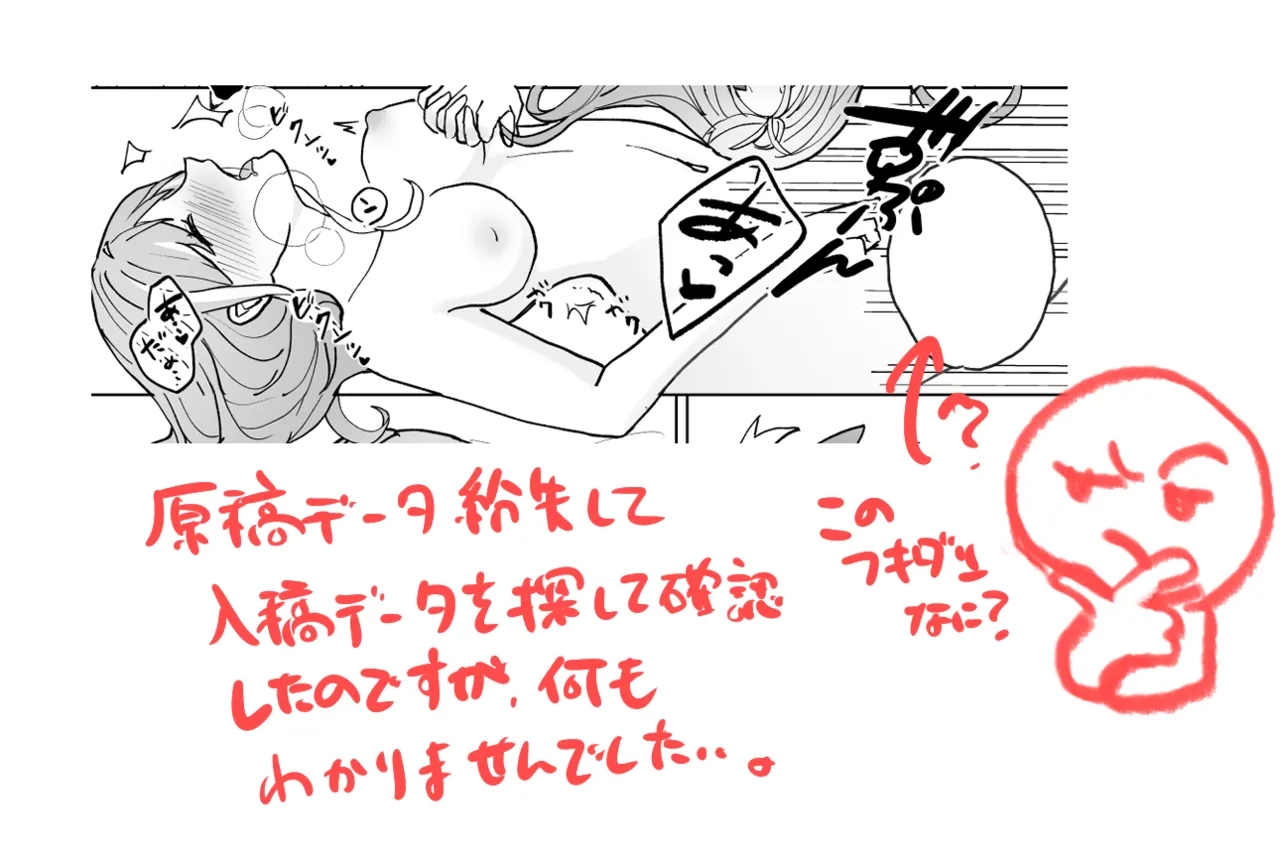 成長アカタロ本 Page.18