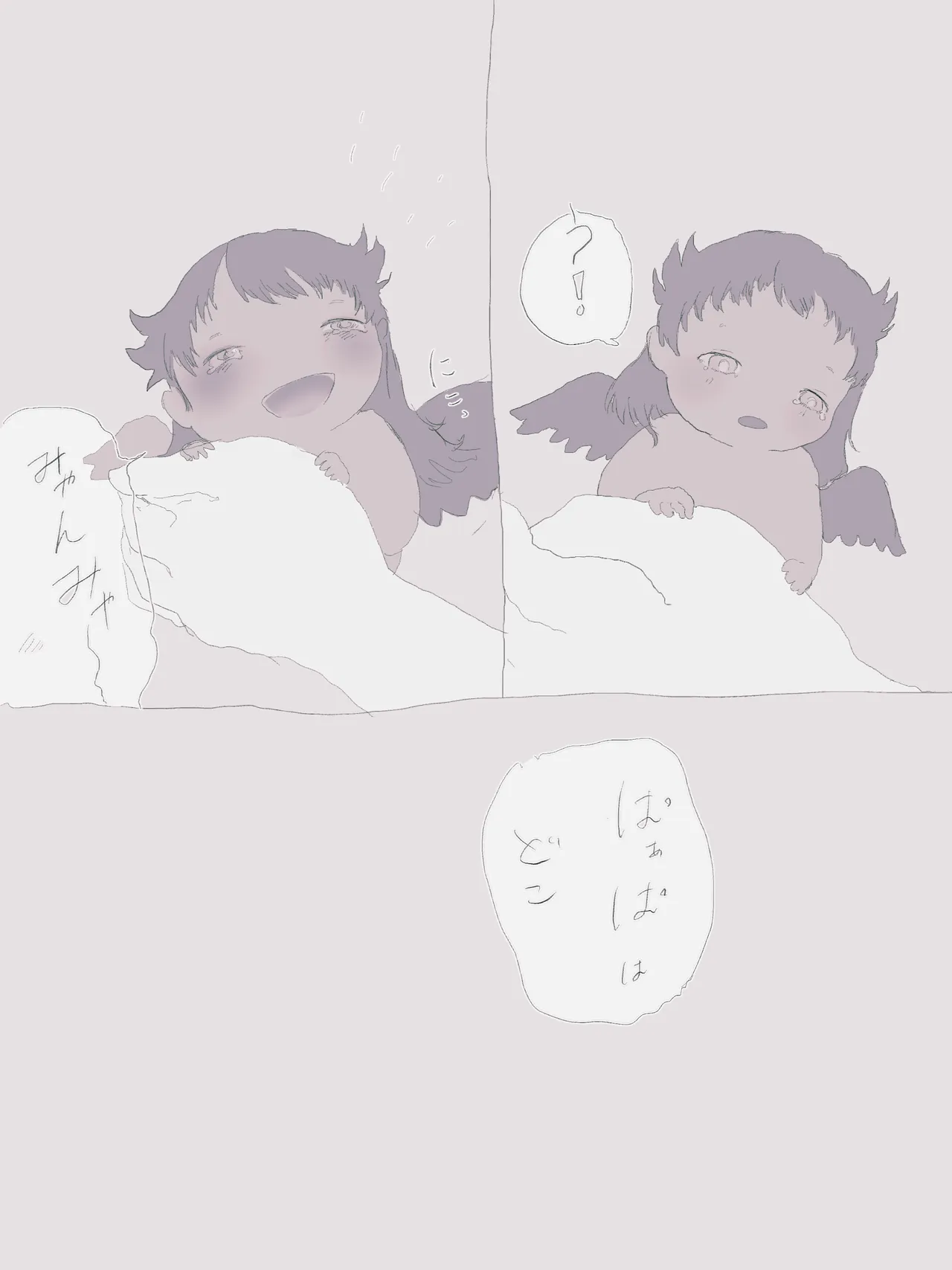 太陽の子 Page.123