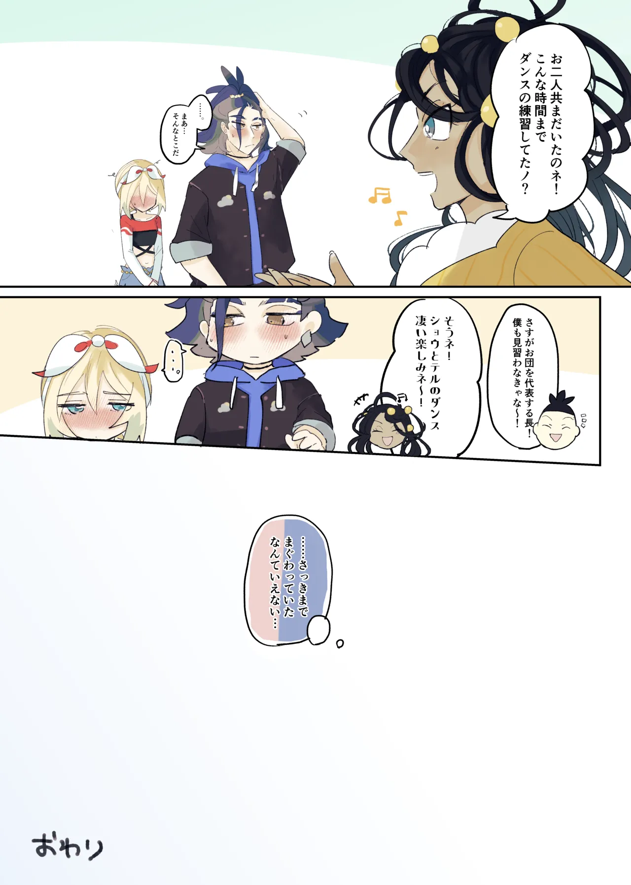 セキカイ漫画 Page.117
