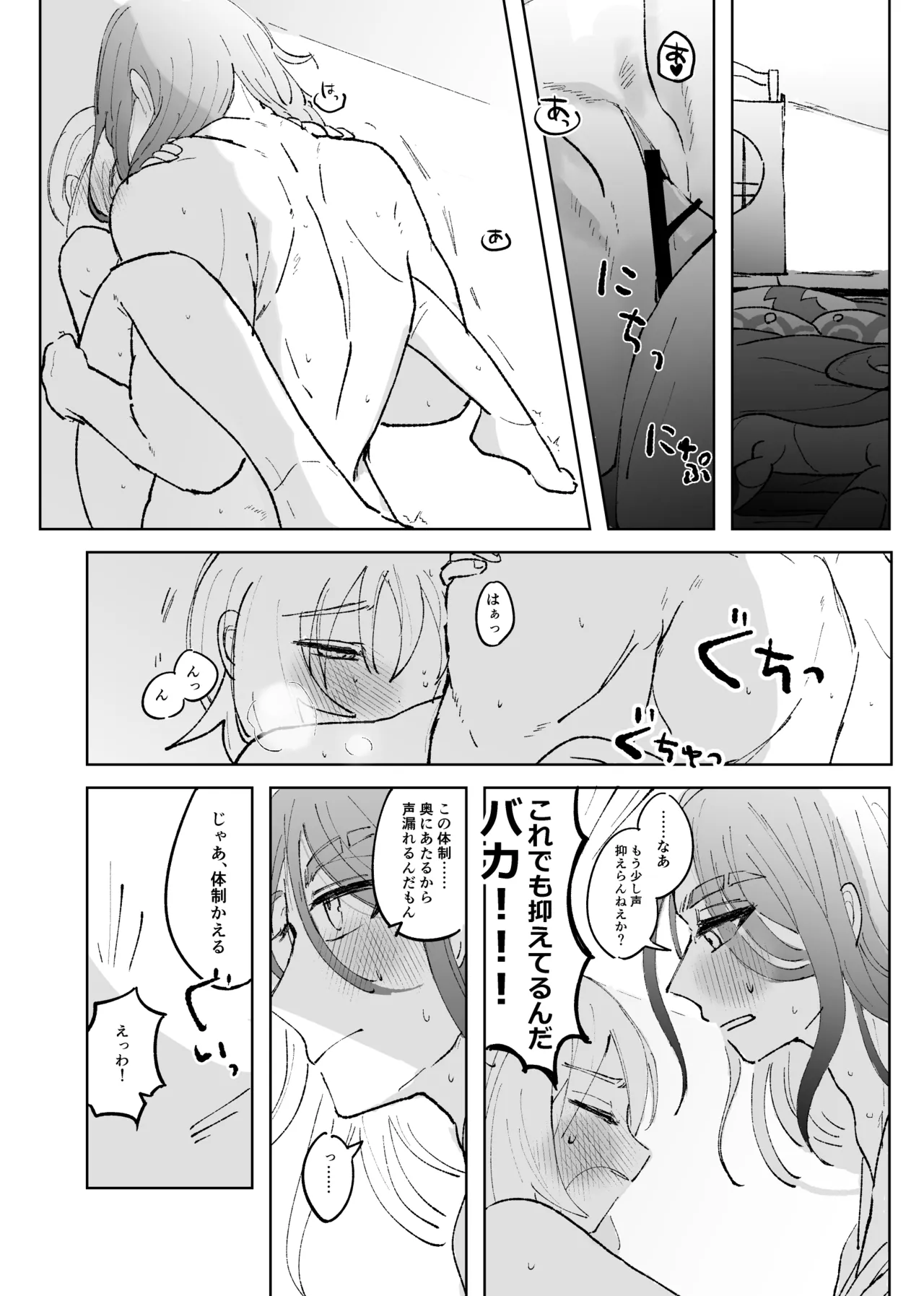 セキカイ漫画 Page.124