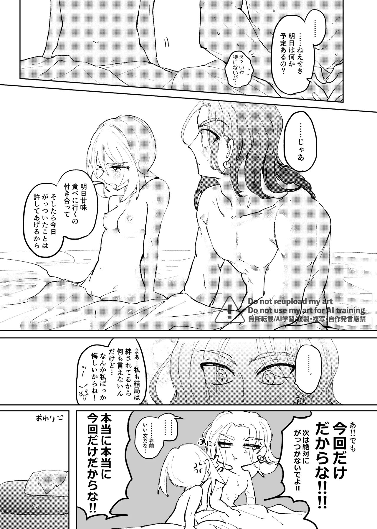セキカイ漫画 Page.146