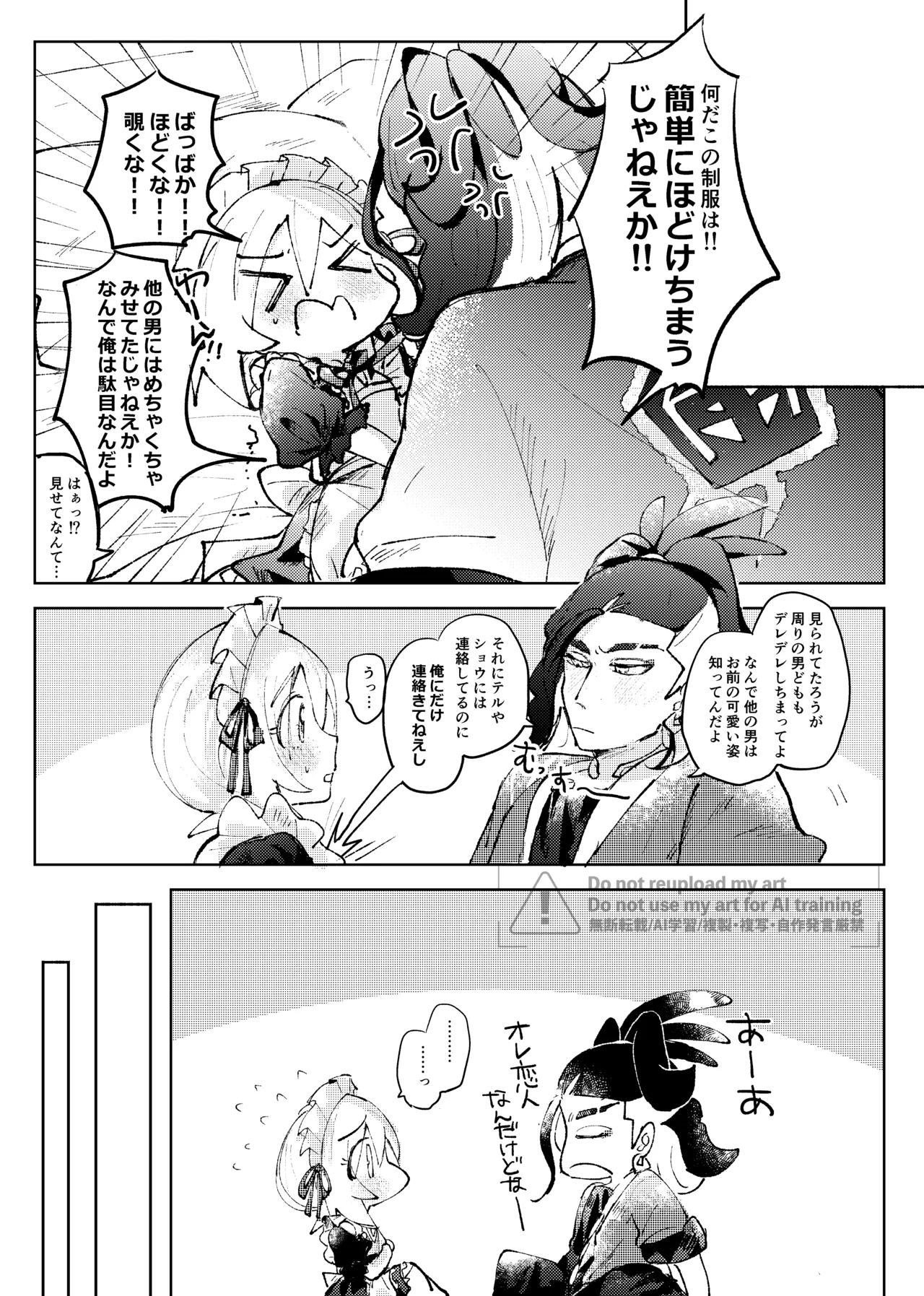 セキカイ漫画 Page.151