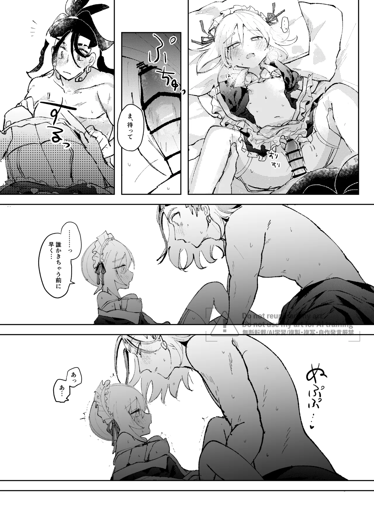セキカイ漫画 Page.153