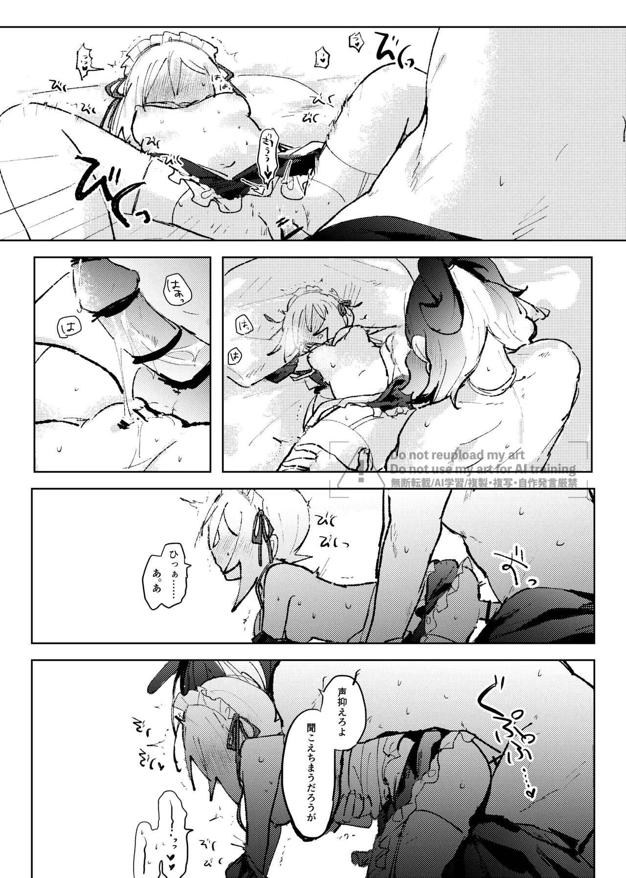 セキカイ漫画 Page.155