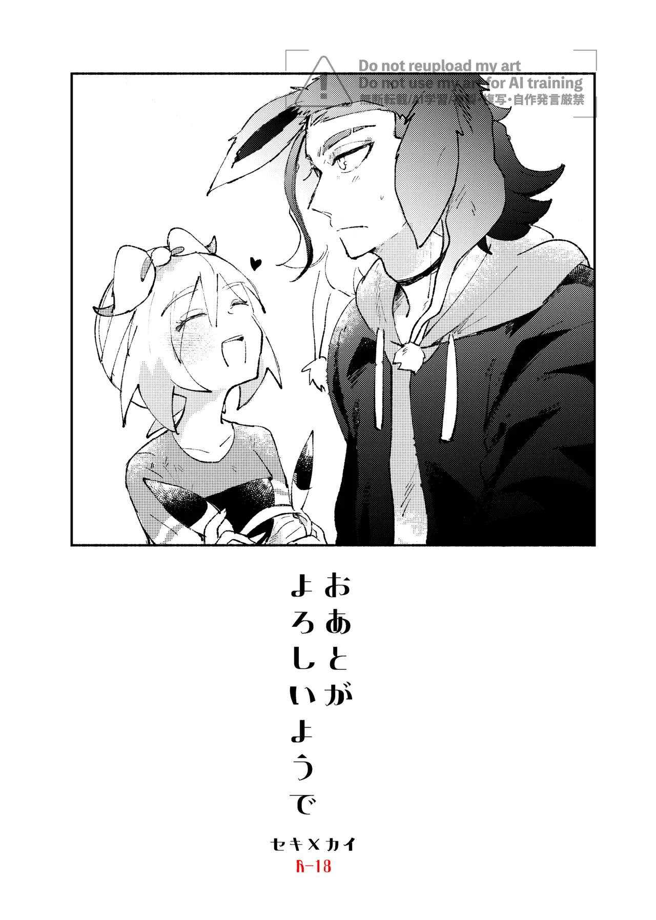 セキカイ漫画 Page.159