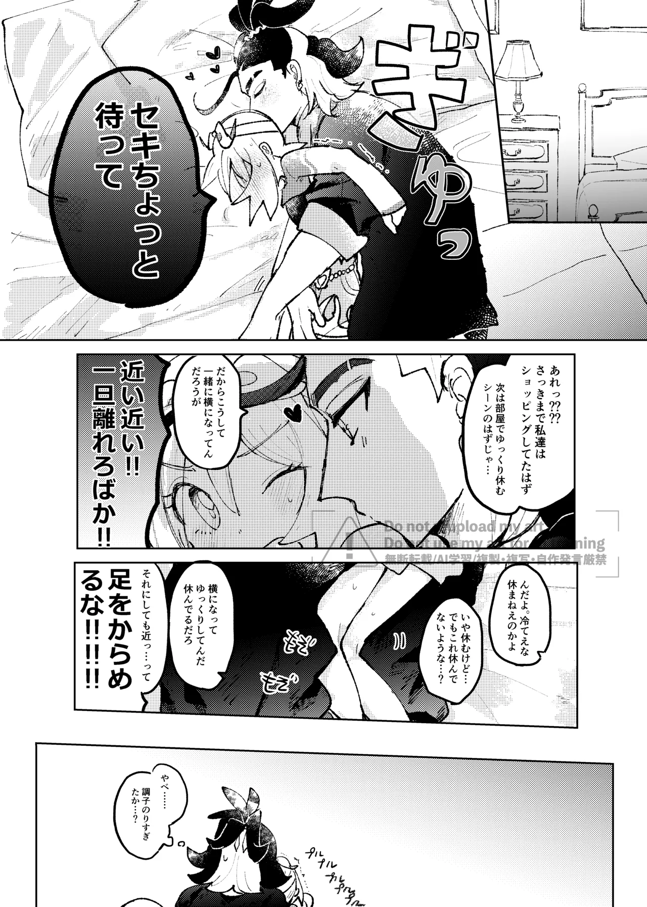 セキカイ漫画 Page.163