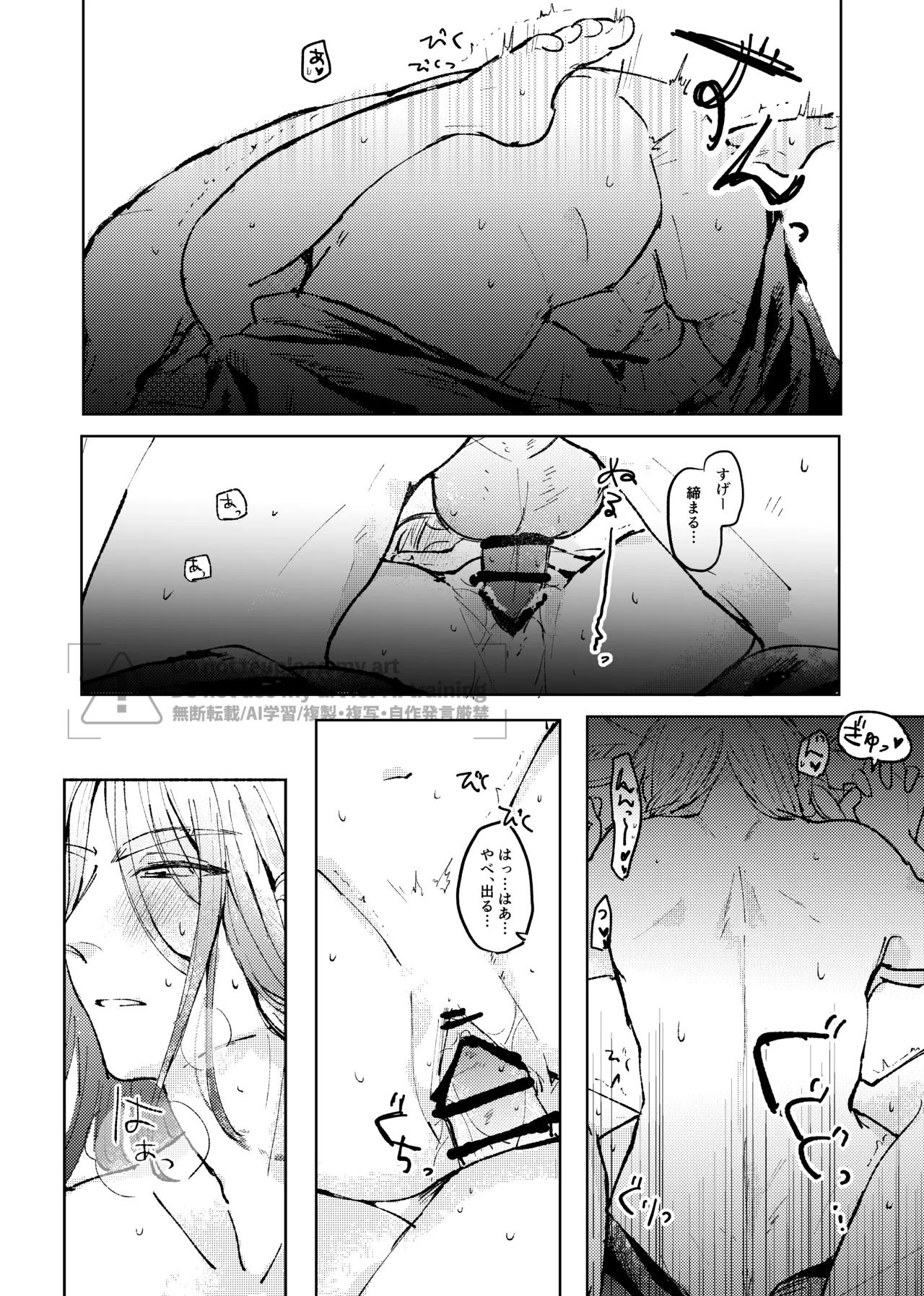 セキカイ漫画 Page.168