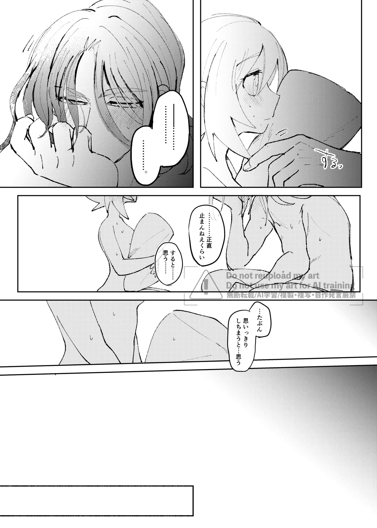 セキカイ漫画 Page.174