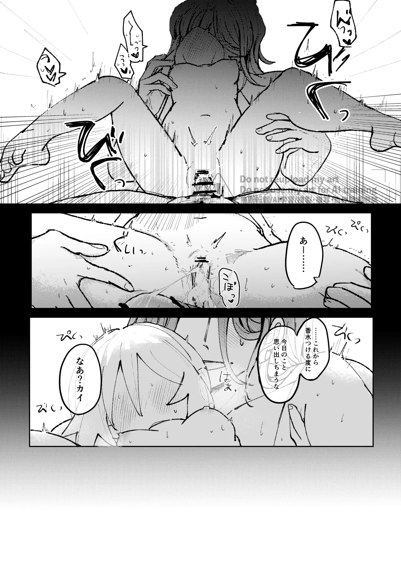 セキカイ漫画 Page.178