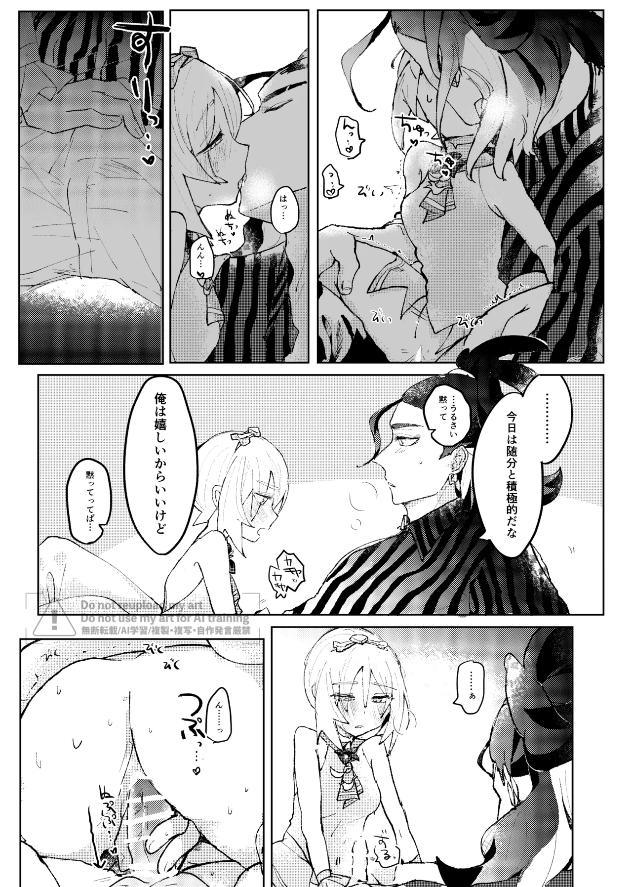 セキカイ漫画 Page.188