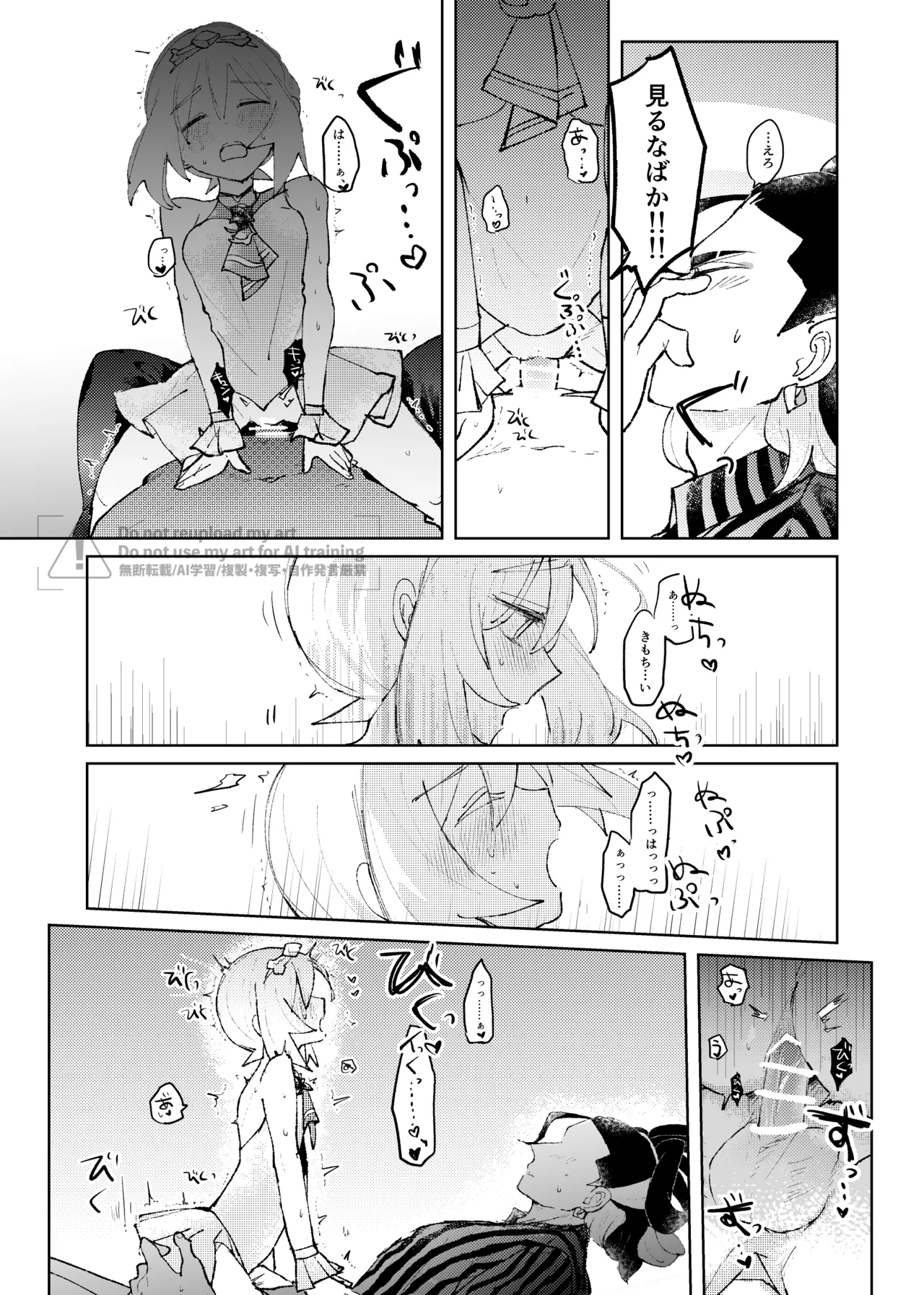 セキカイ漫画 Page.189