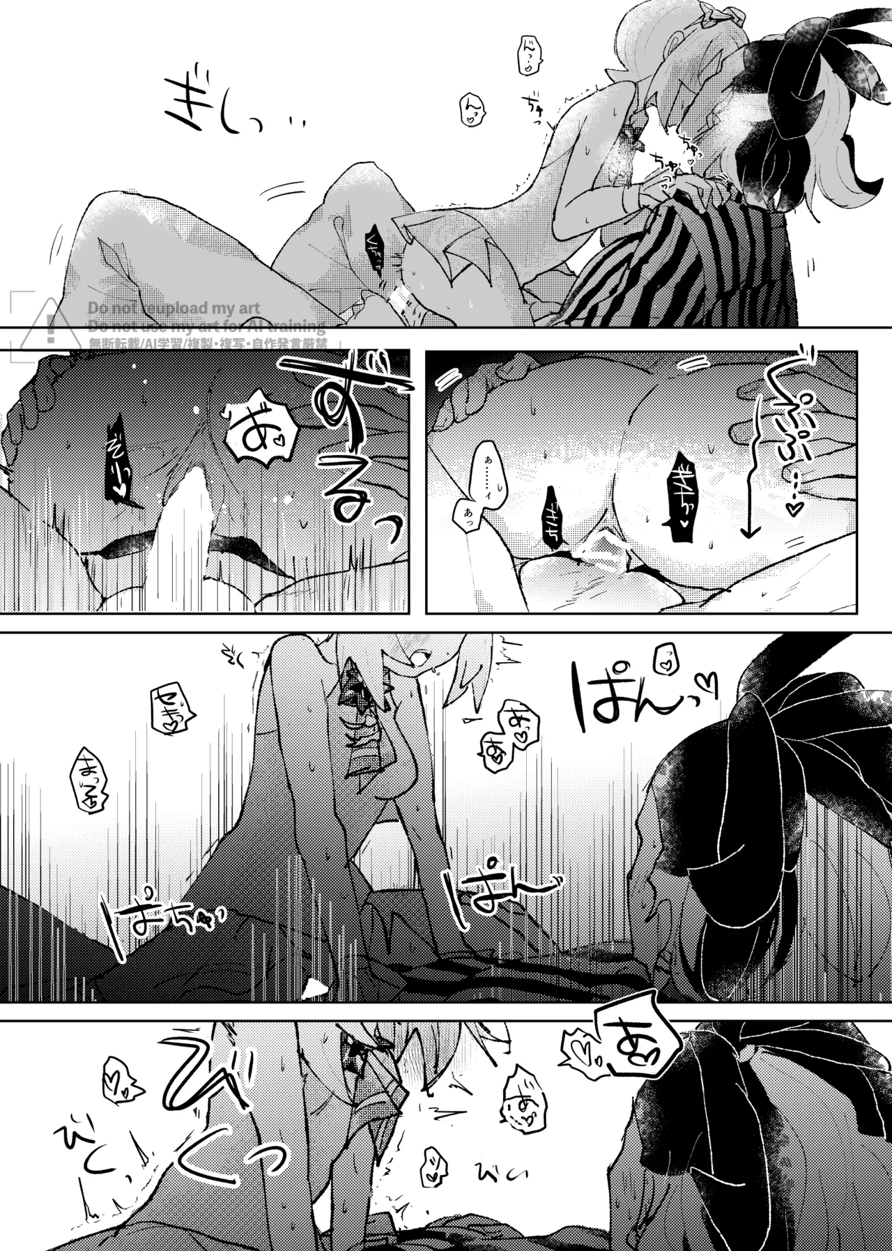 セキカイ漫画 Page.190