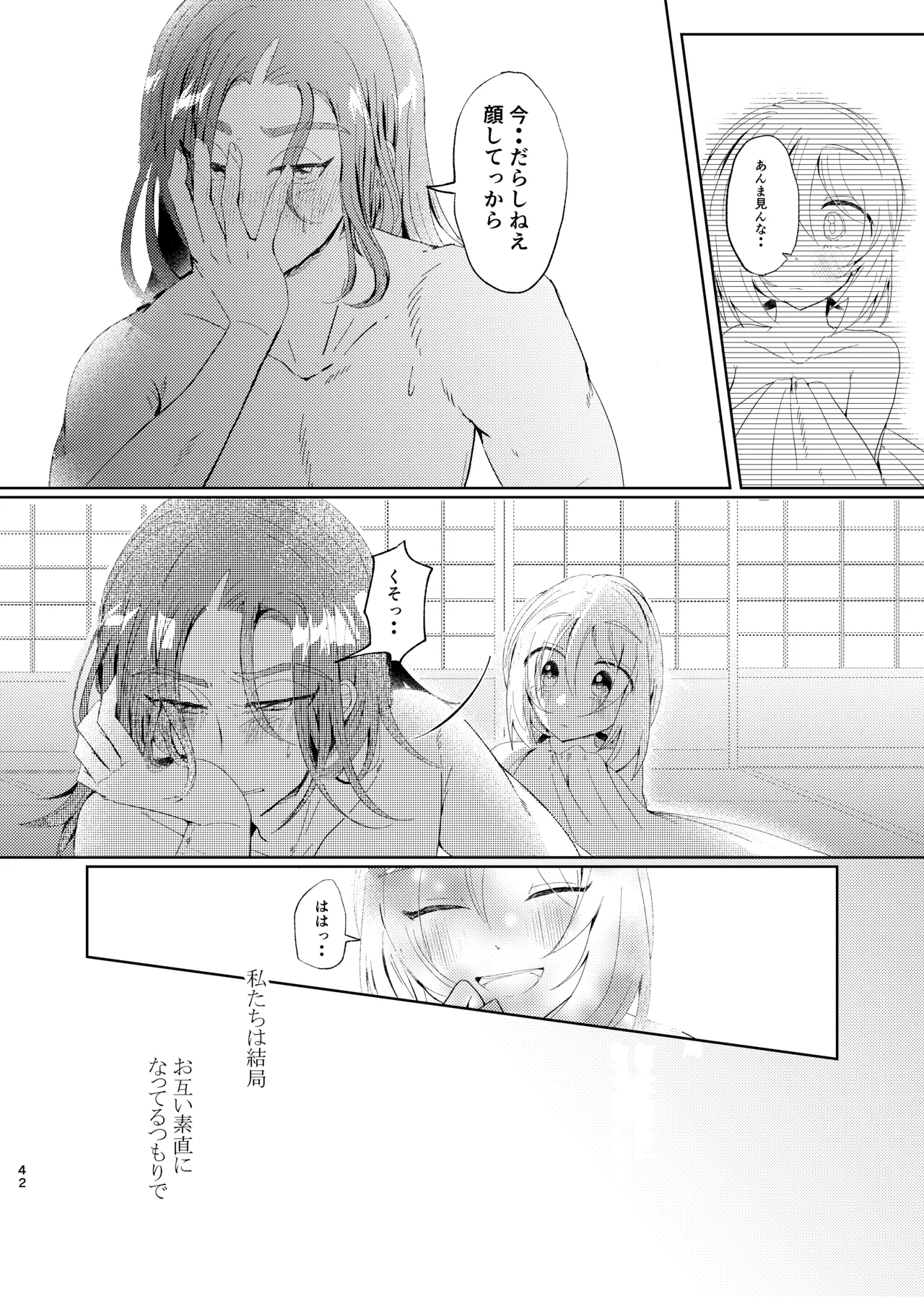 セキカイ漫画 Page.41