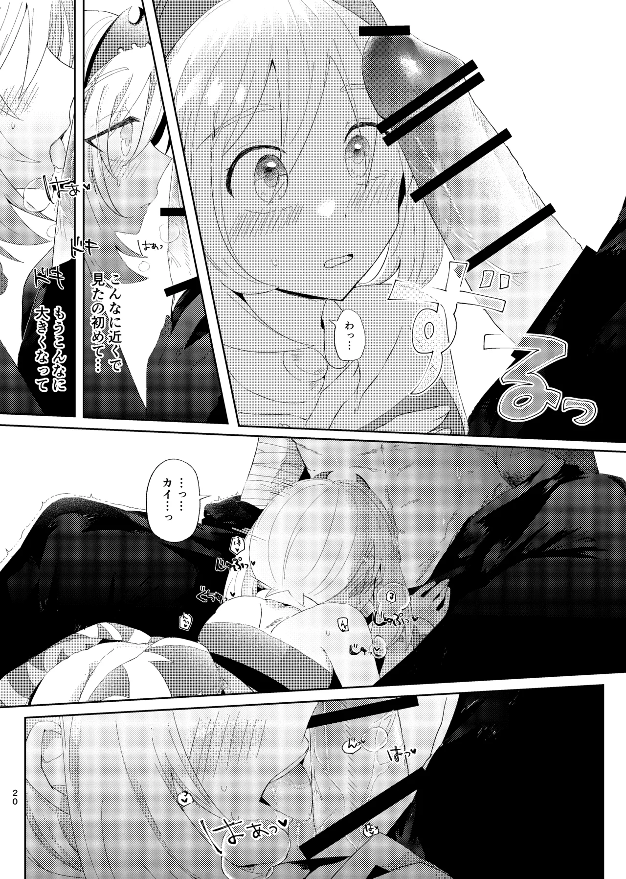 セキカイ漫画 Page.61