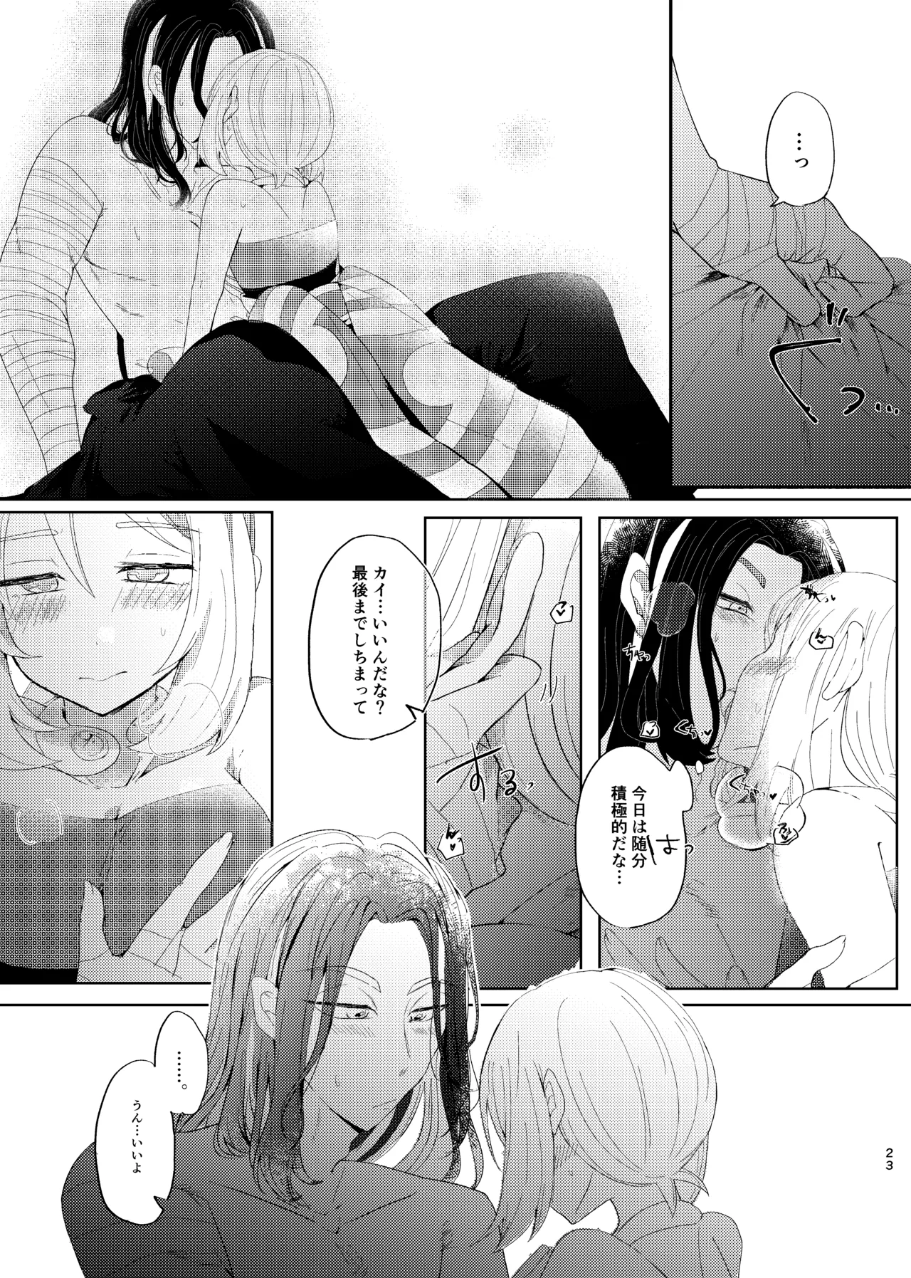 セキカイ漫画 Page.64
