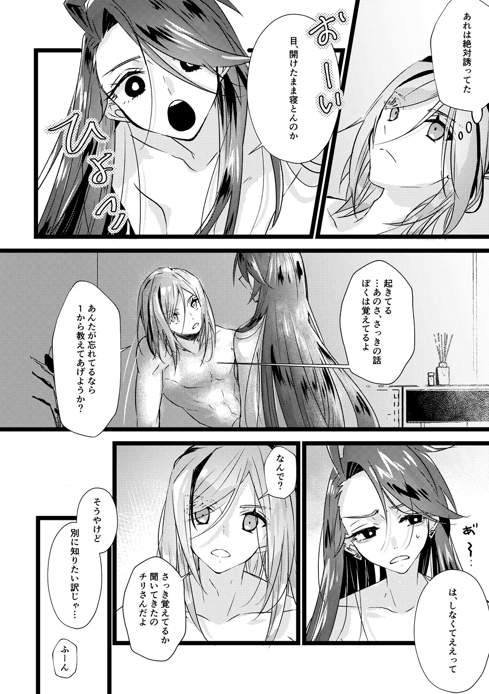 グルチリサンプル Page.12
