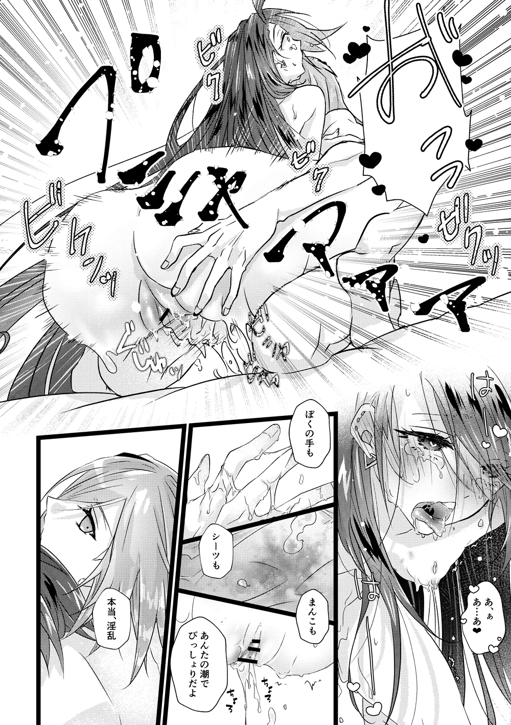 グルチリサンプル Page.16