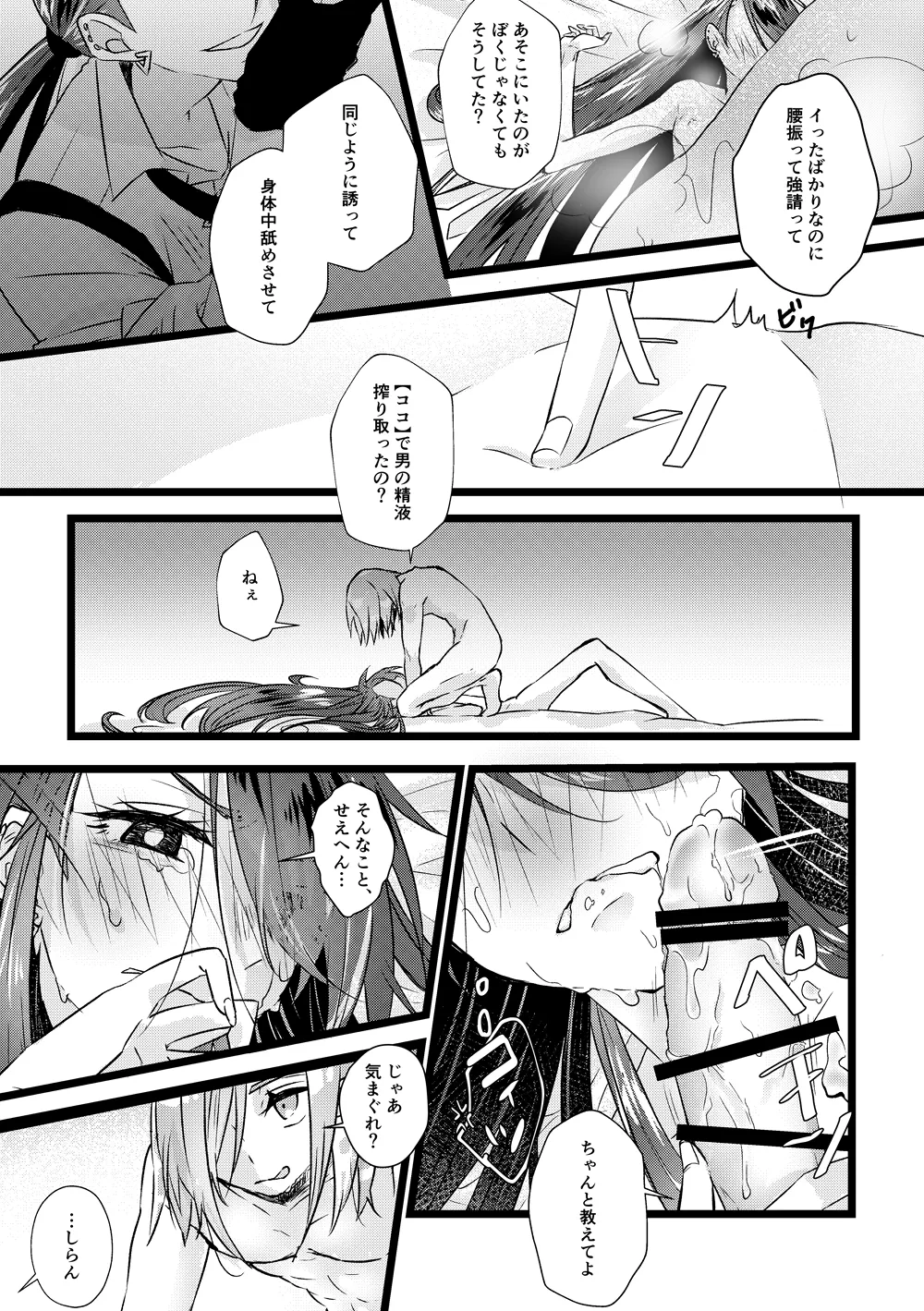 グルチリサンプル Page.17