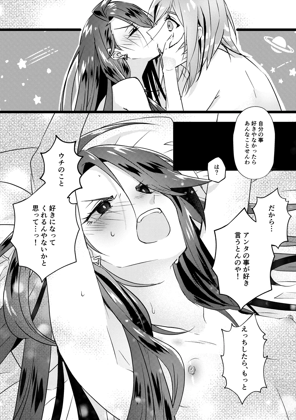 グルチリサンプル Page.22