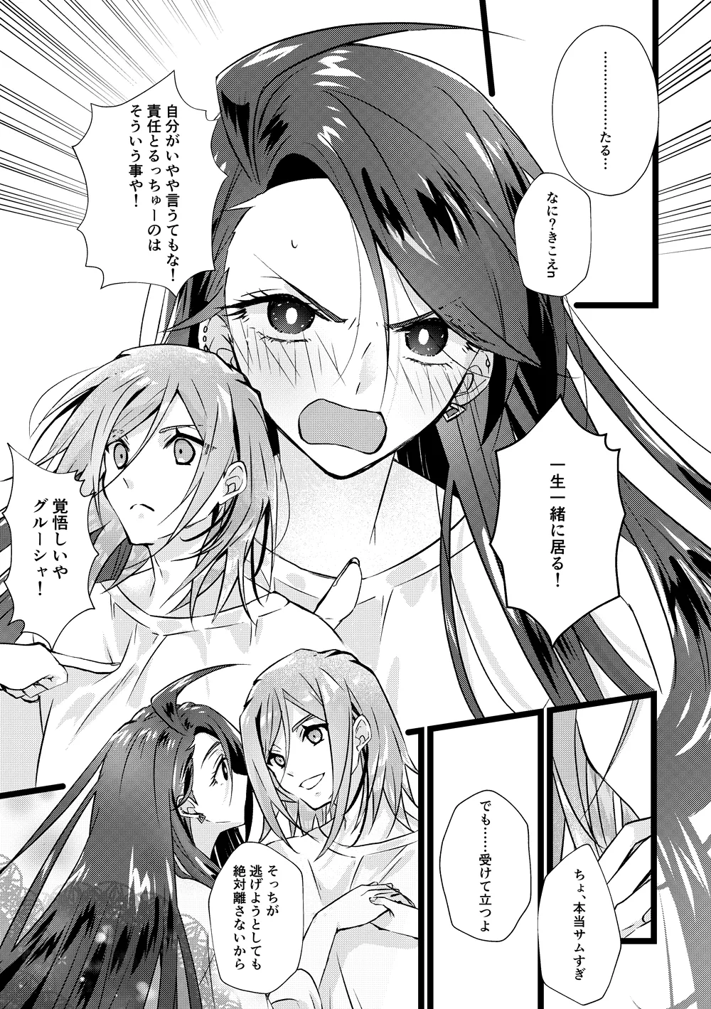 グルチリサンプル Page.27