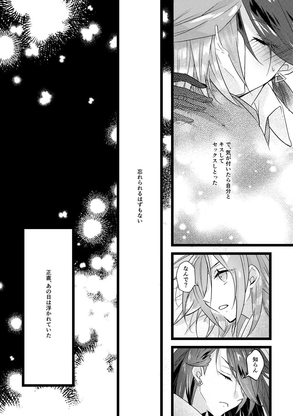 グルチリサンプル Page.5