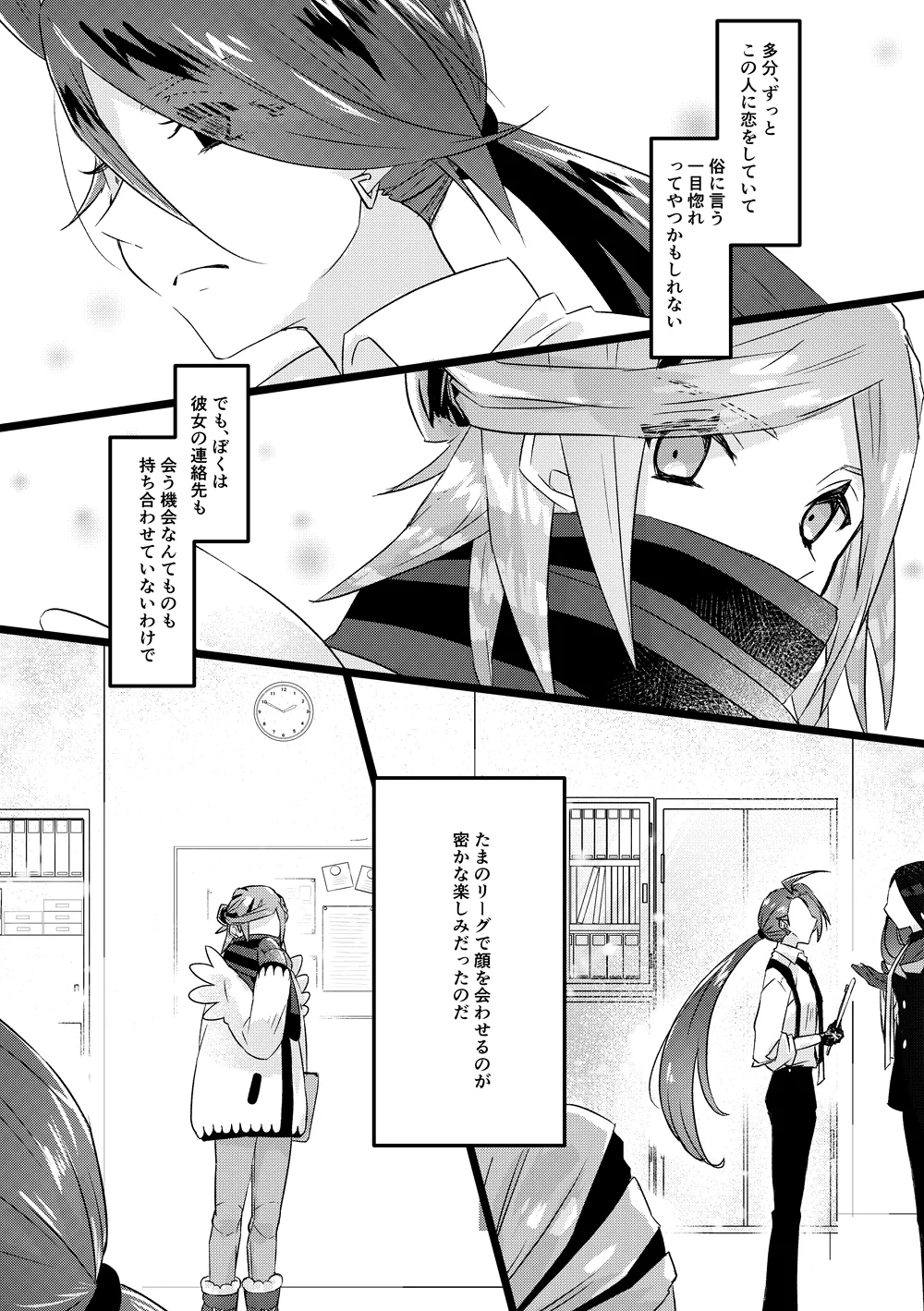 グルチリサンプル Page.6