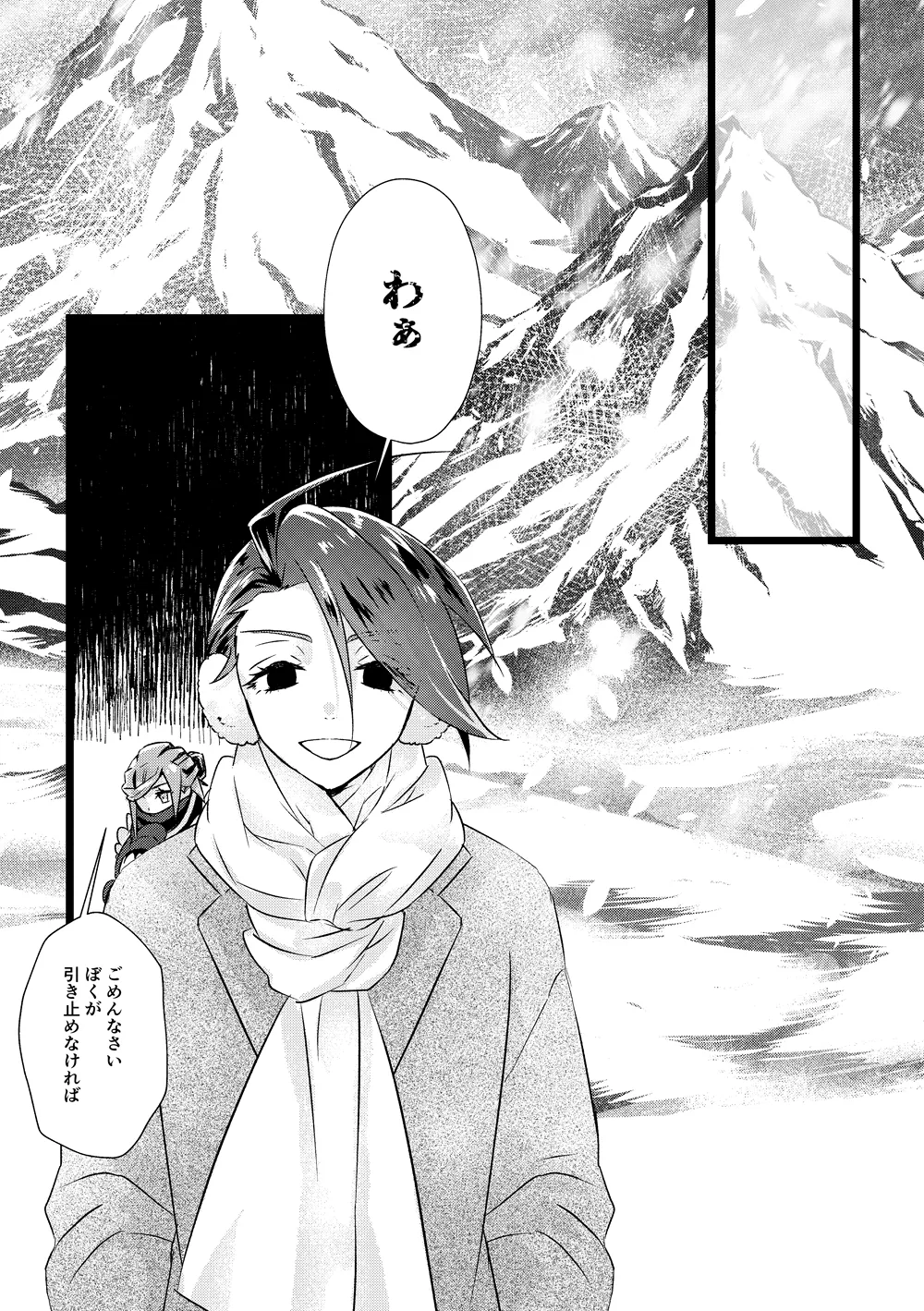 グルチリサンプル Page.9