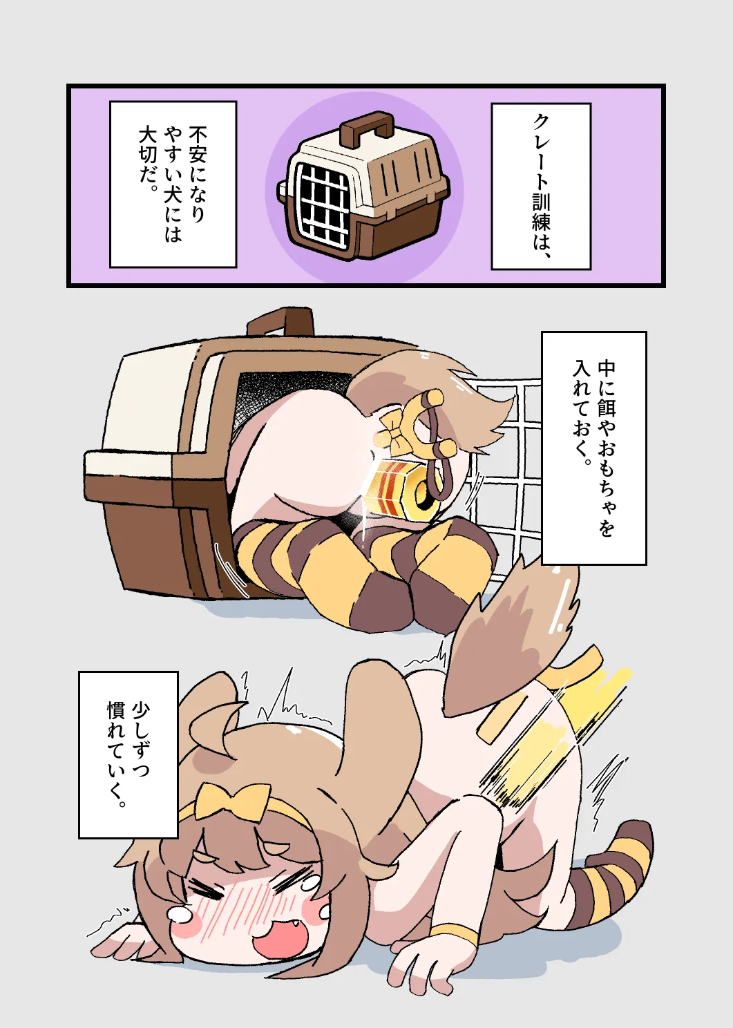 目指すはト●ッカル抜きの達人 Page.10