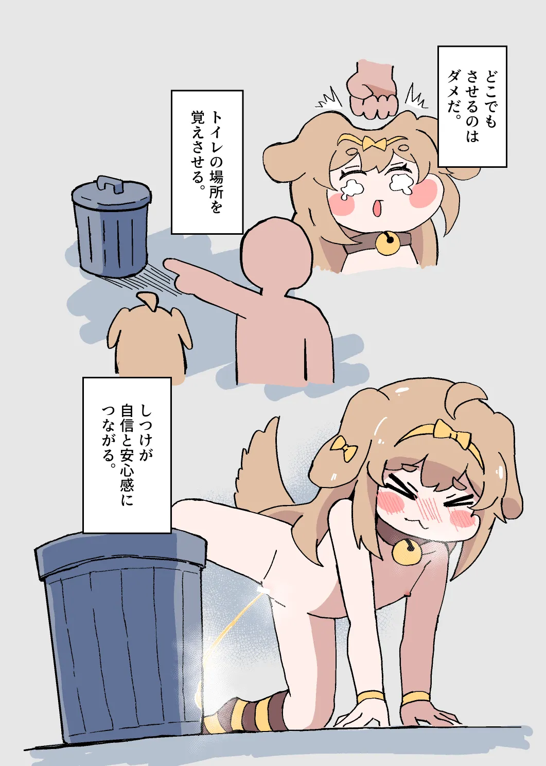 目指すはト●ッカル抜きの達人 Page.8