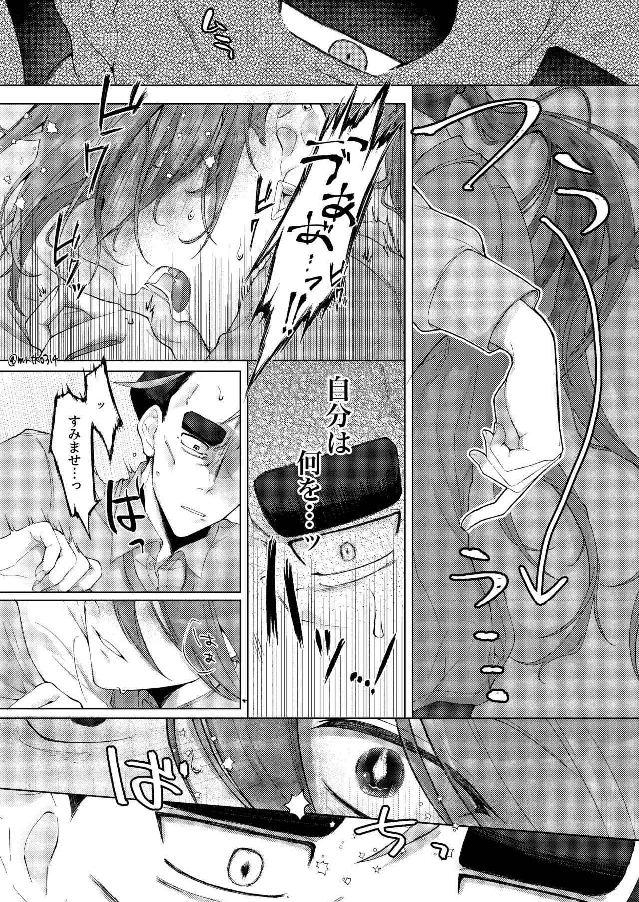 10回イかないと出れない部屋 Page.15