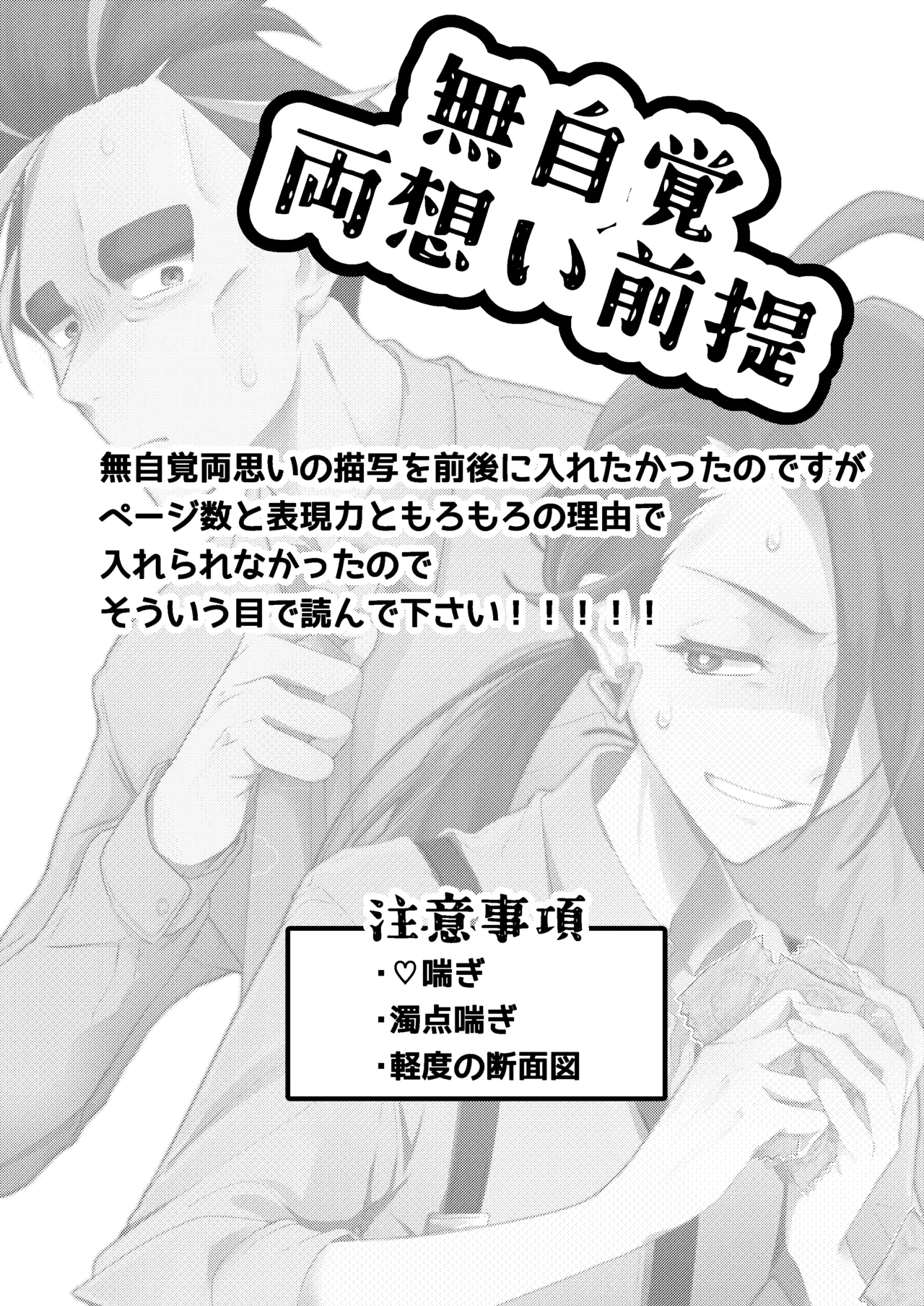 10回イかないと出れない部屋 Page.2